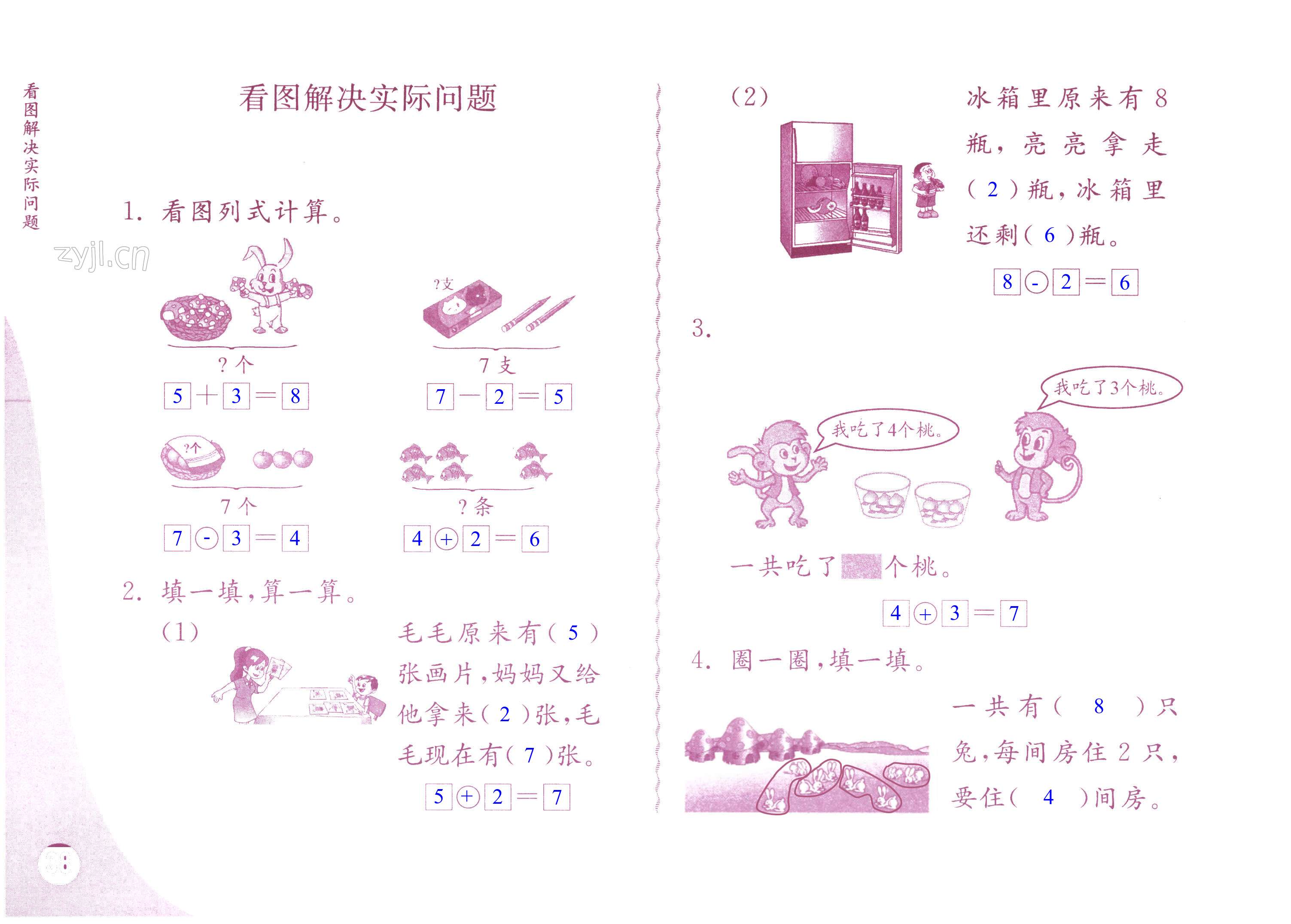 第38页