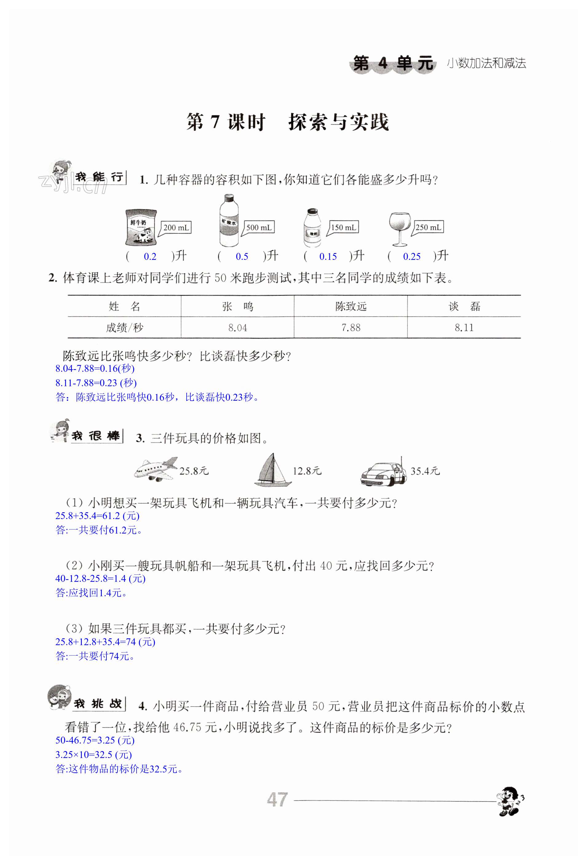 第47页