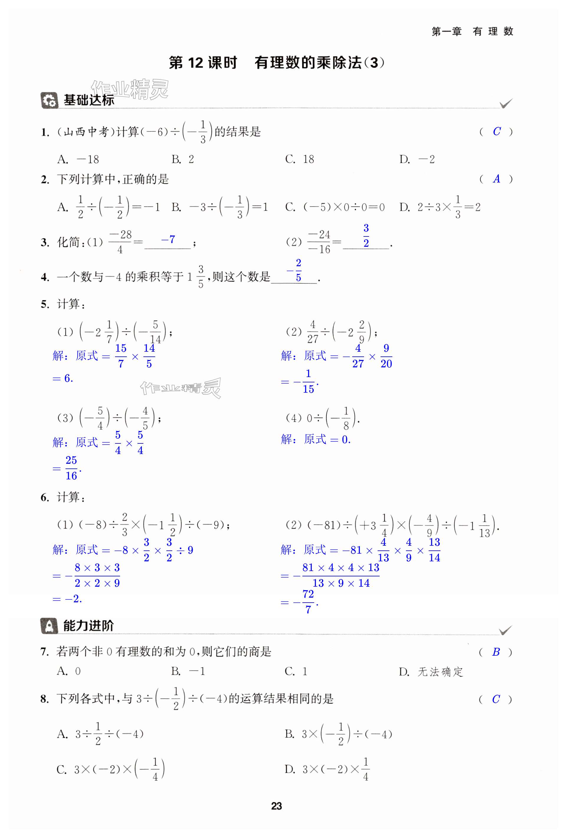 第23頁