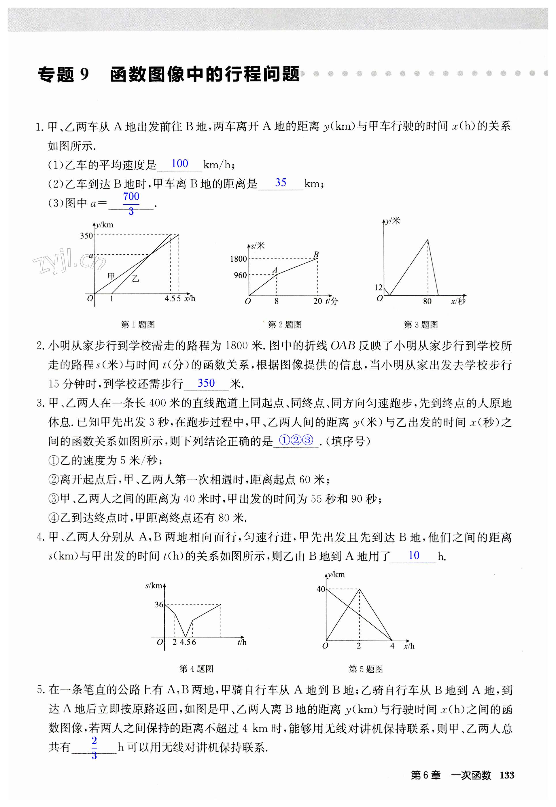 第133页