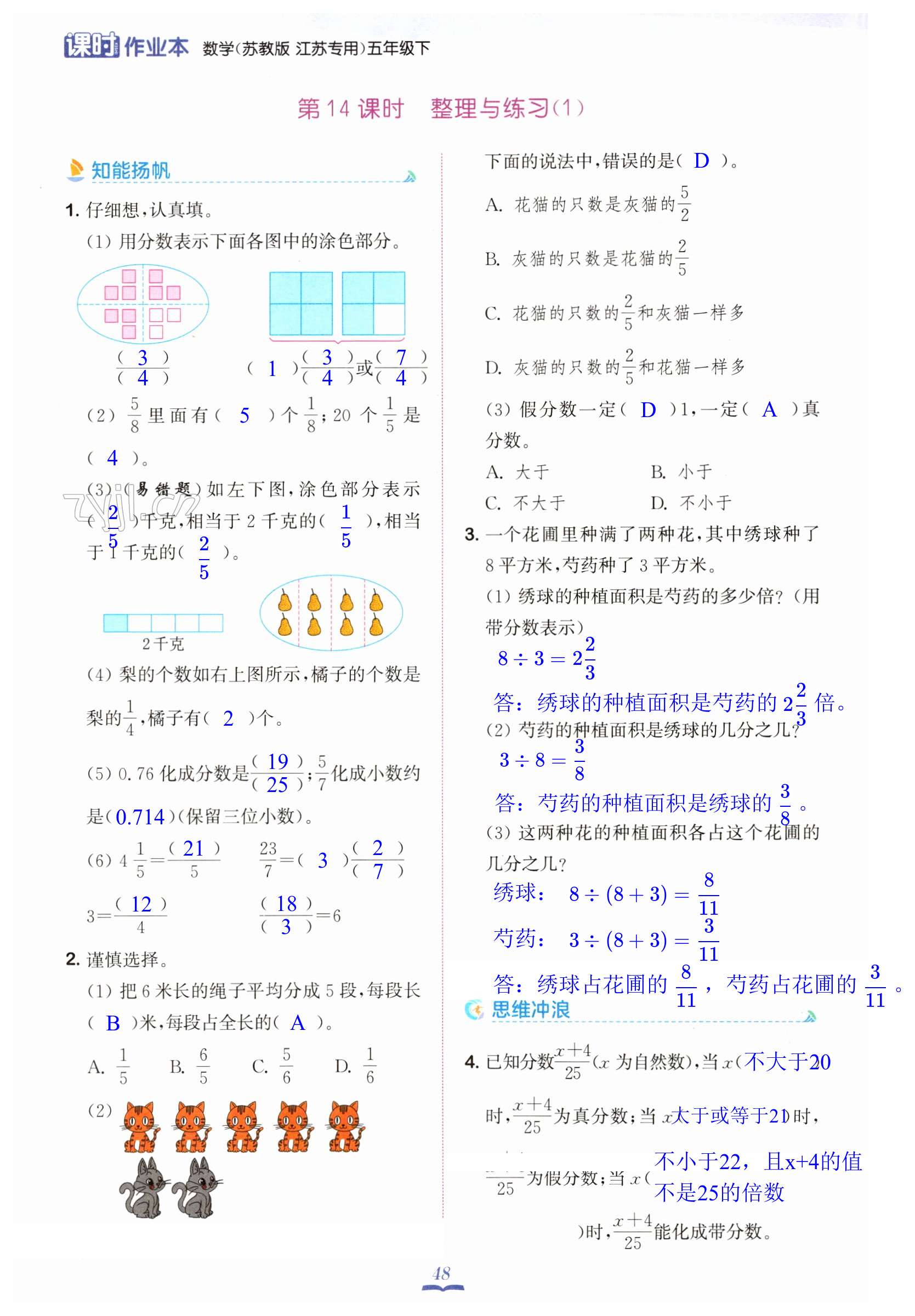 第48頁(yè)