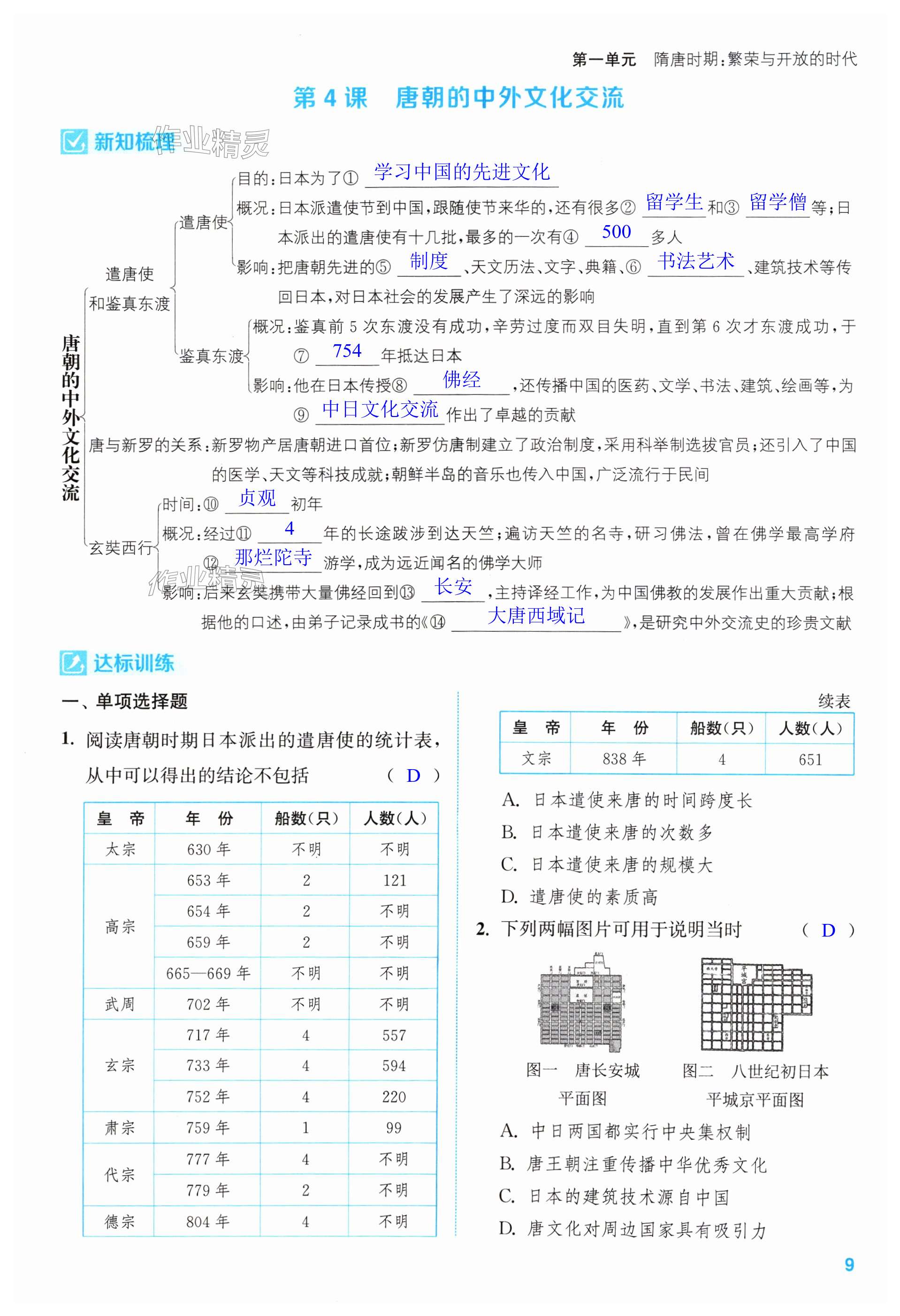 第9頁