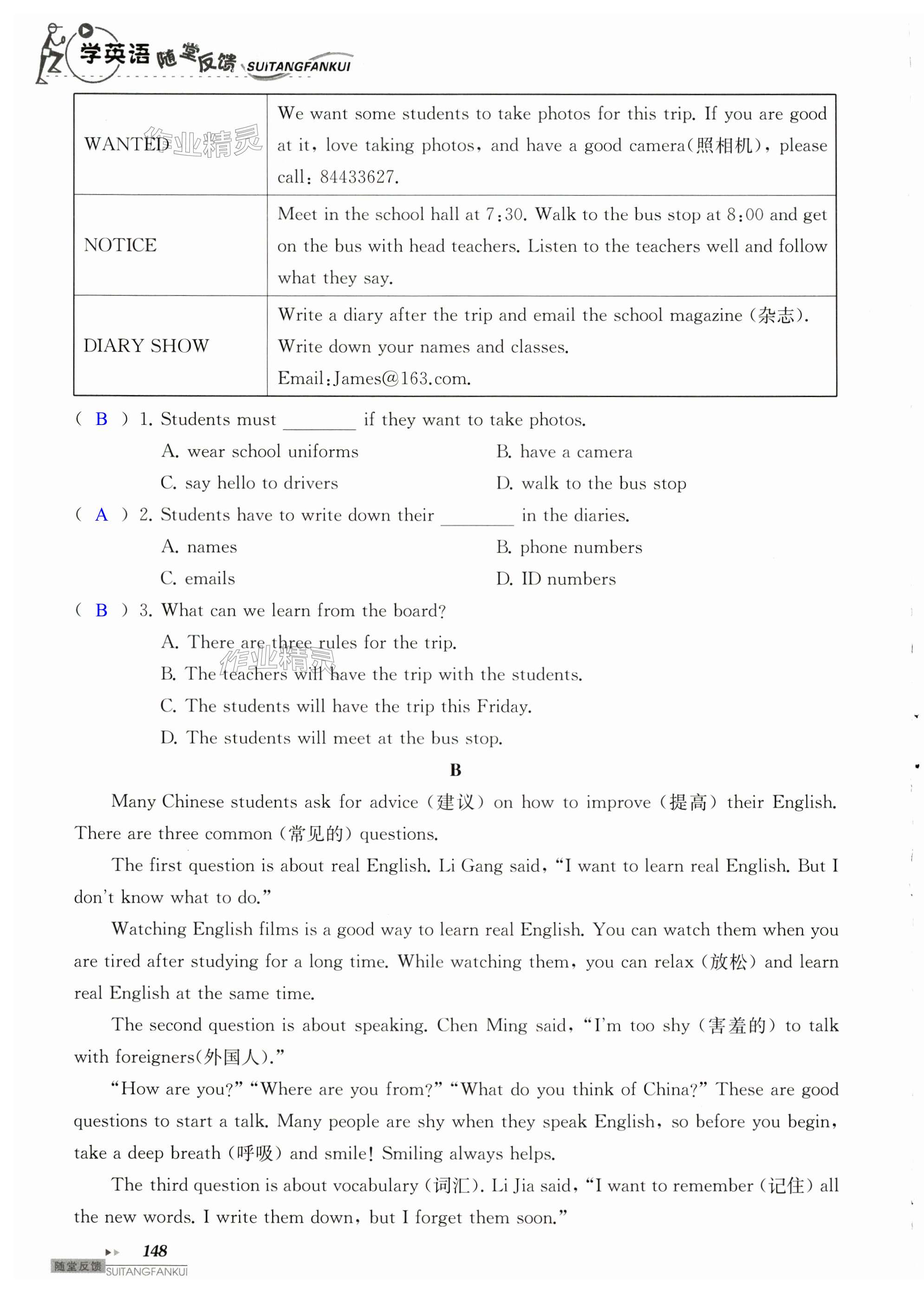 第148页