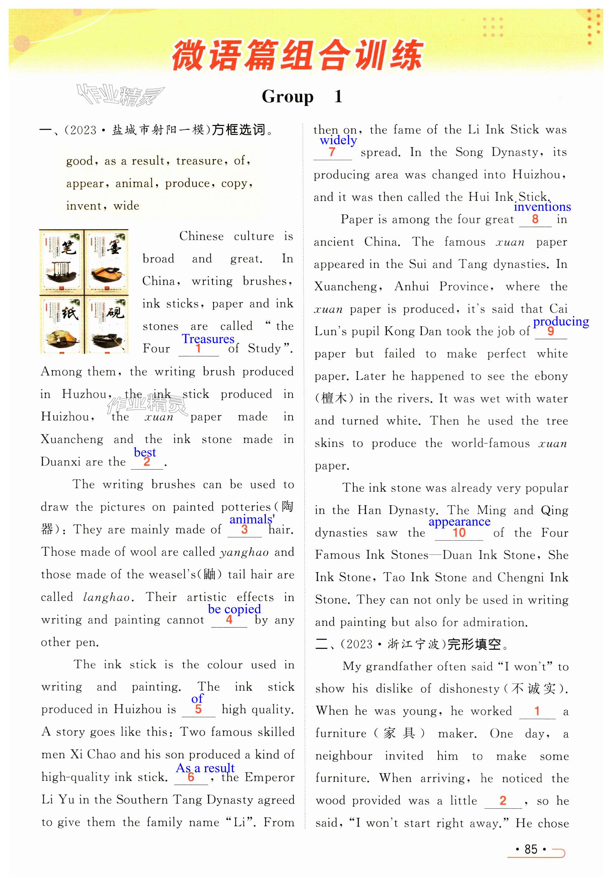 第85页