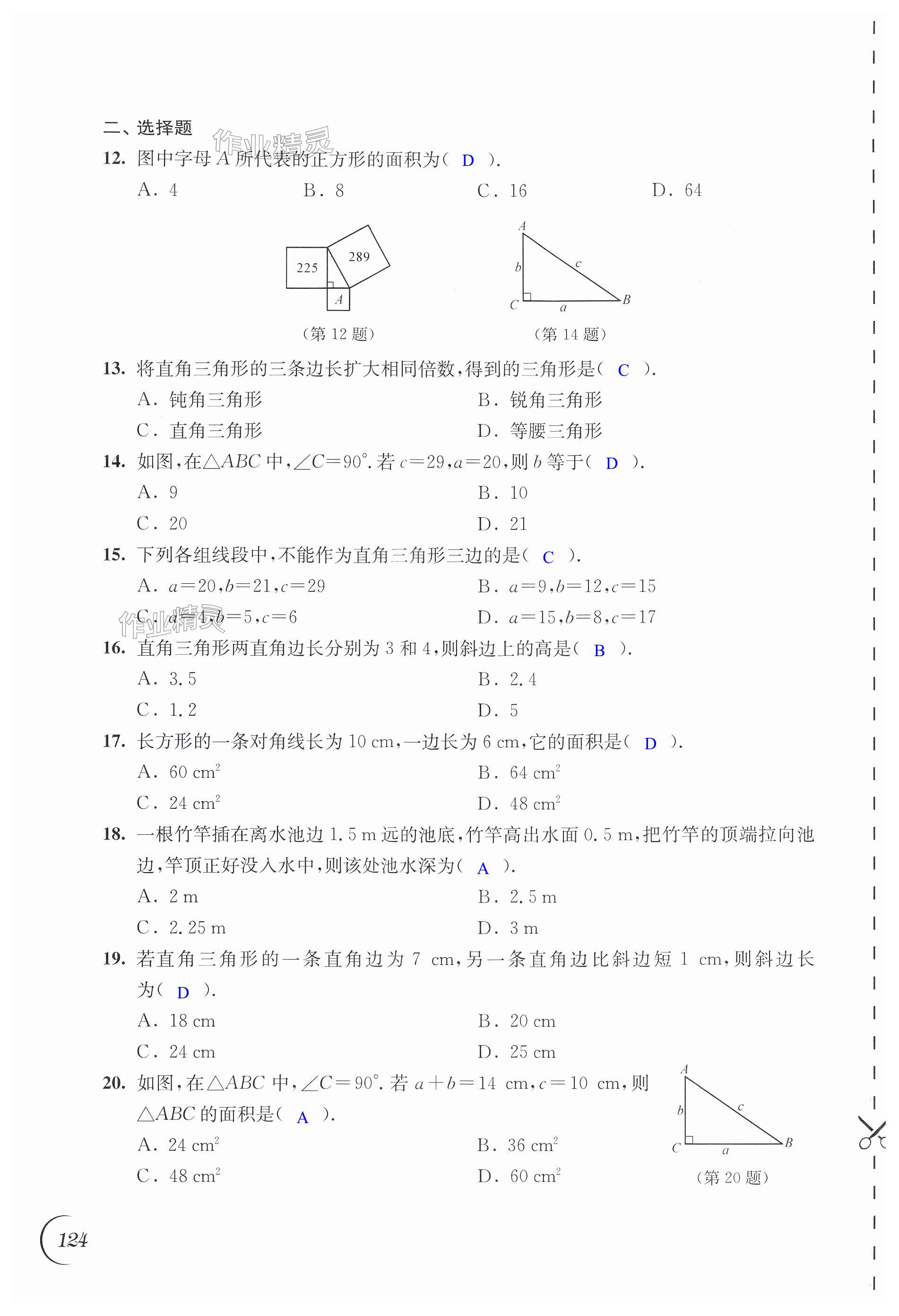 第124頁(yè)