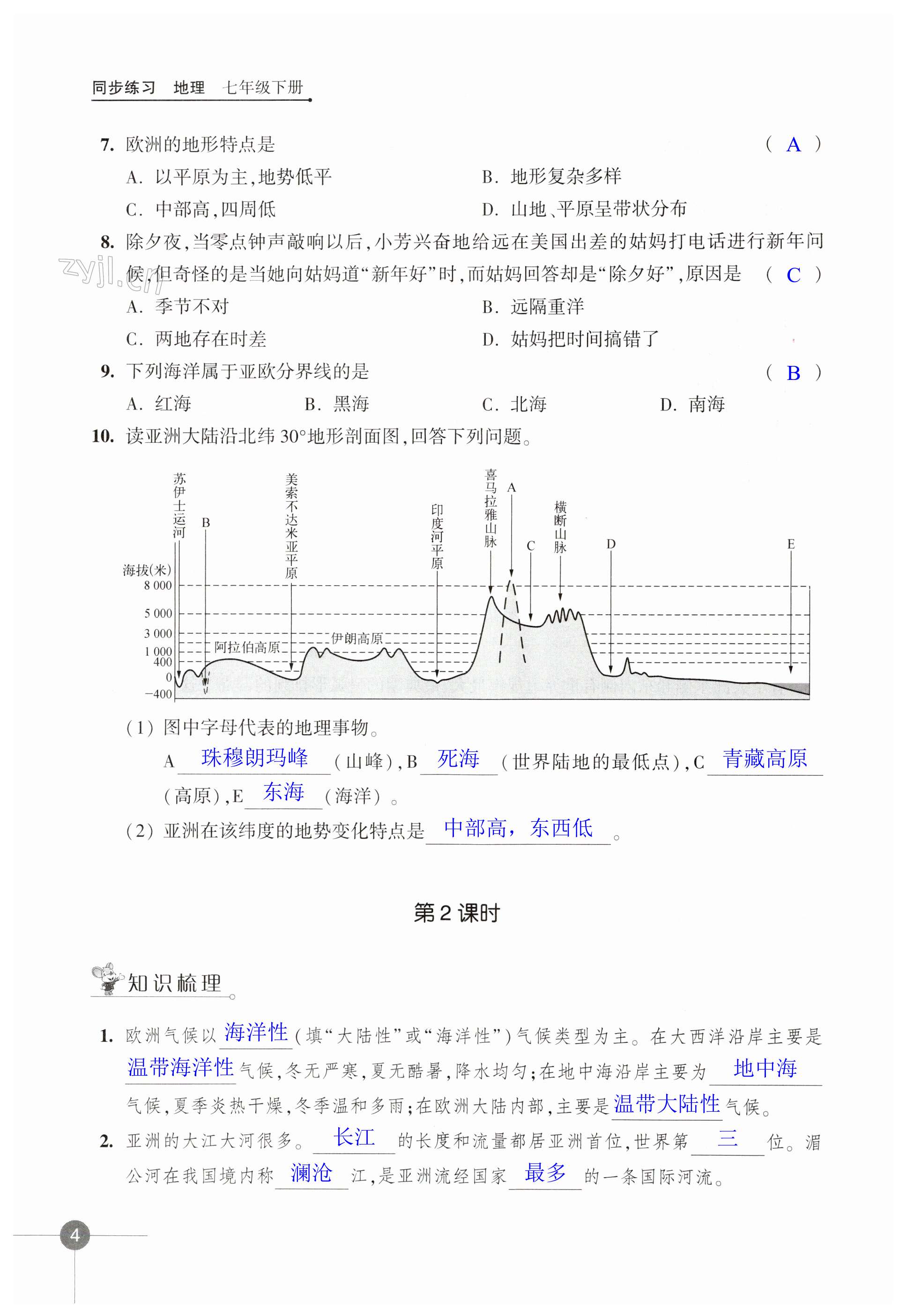 第4頁