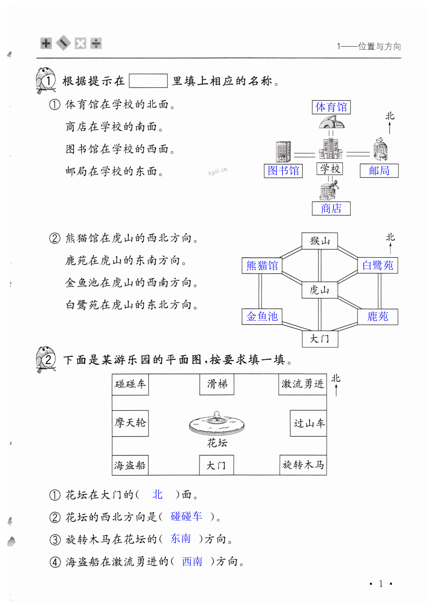 2022年口算活頁三年級數(shù)學下冊人教版 第1頁