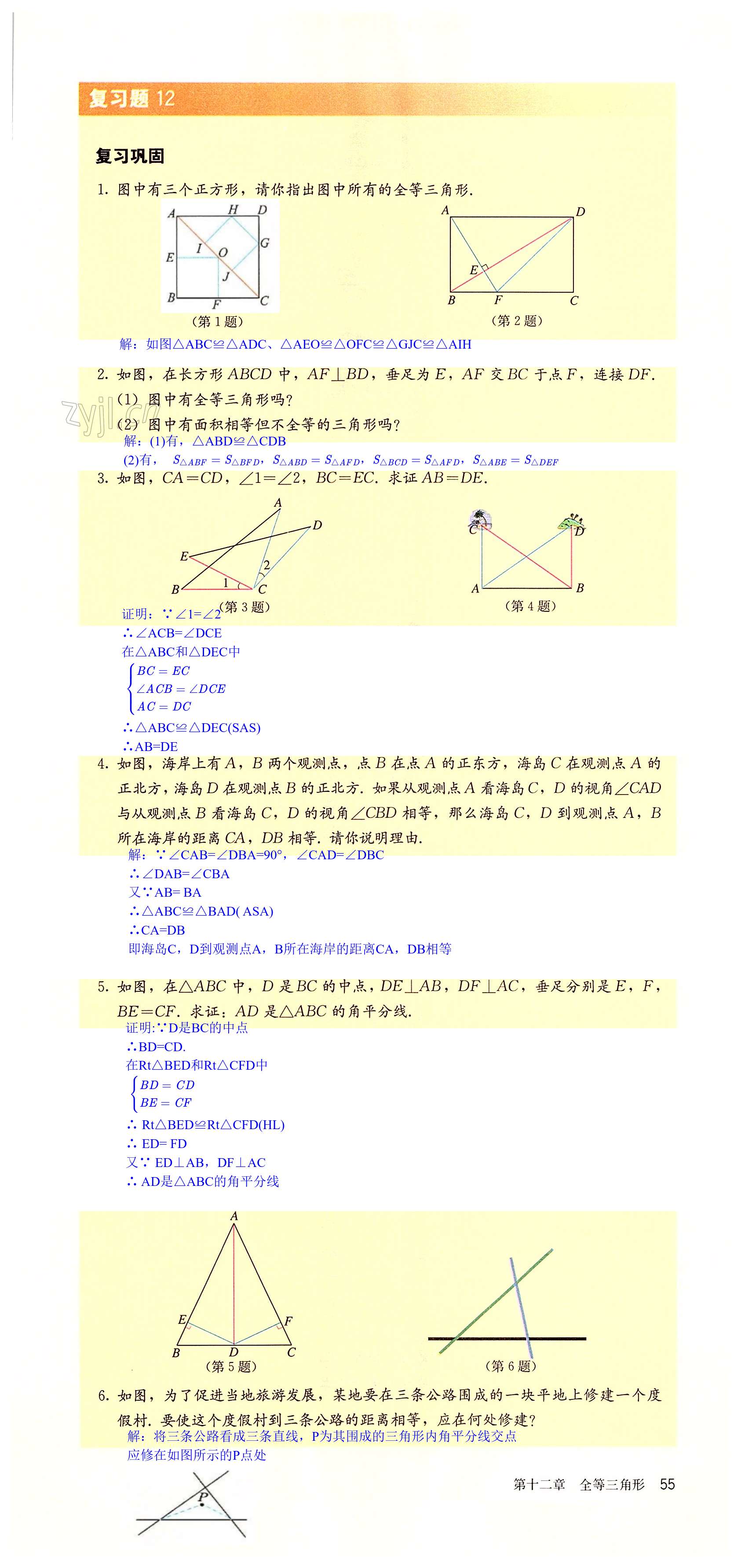 第55页