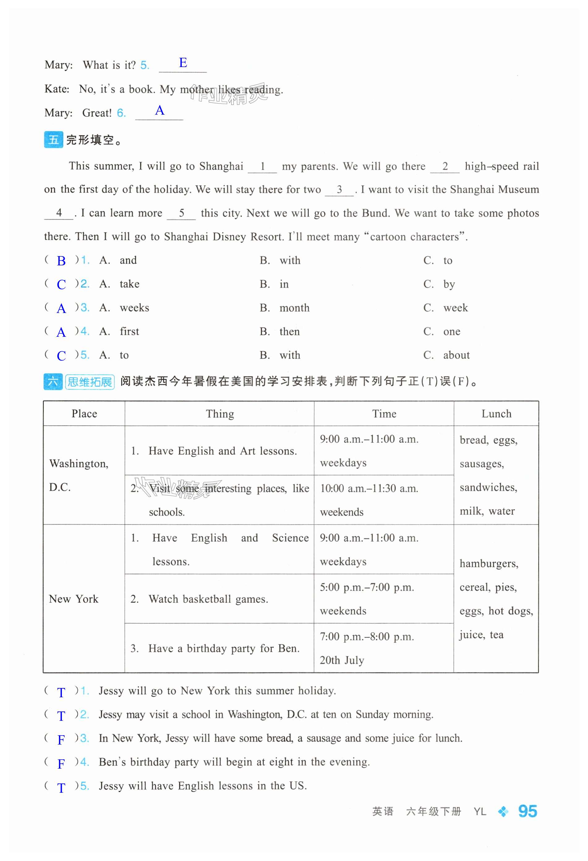 第95頁(yè)