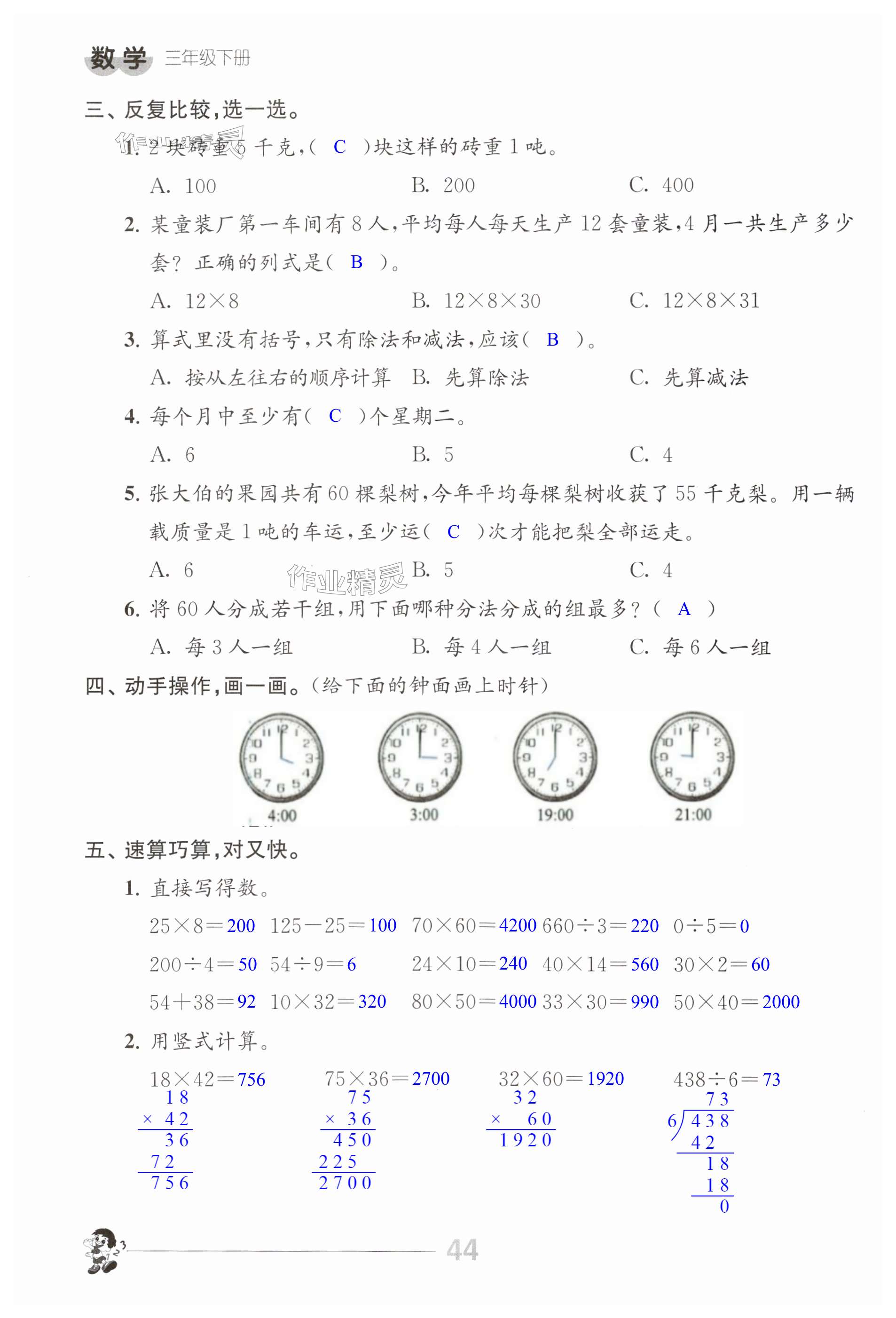 第44頁