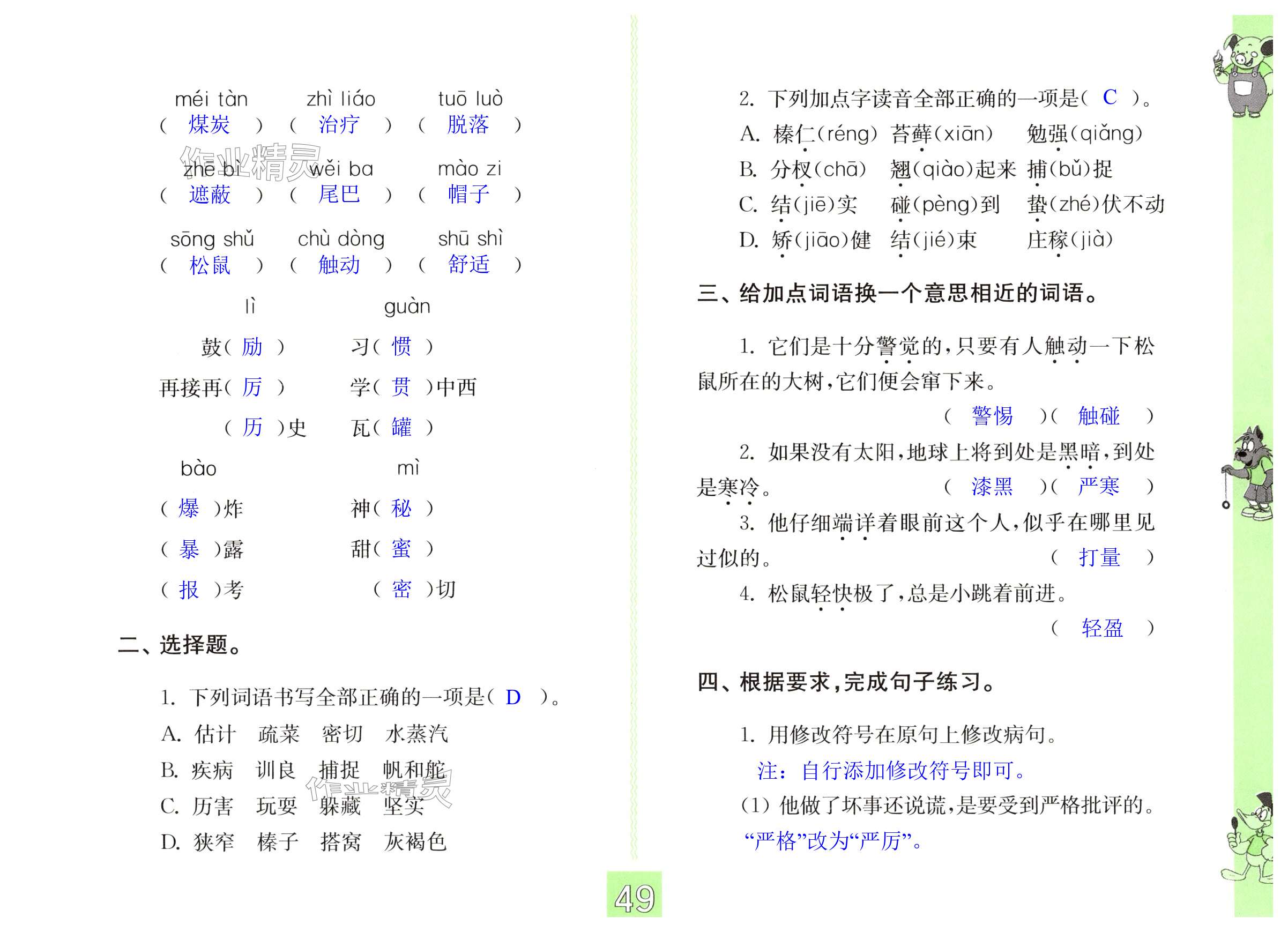 第49頁