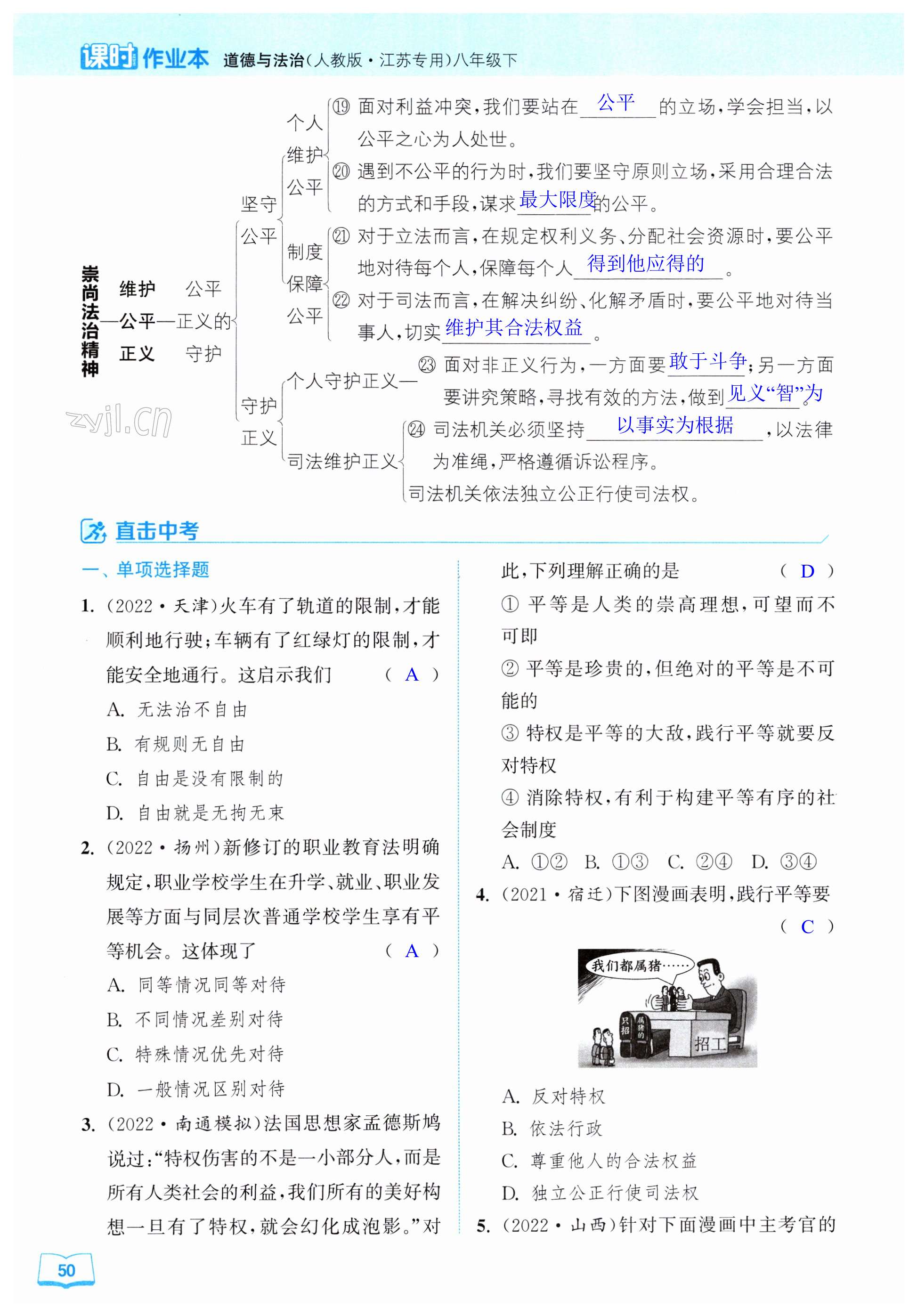 第50页