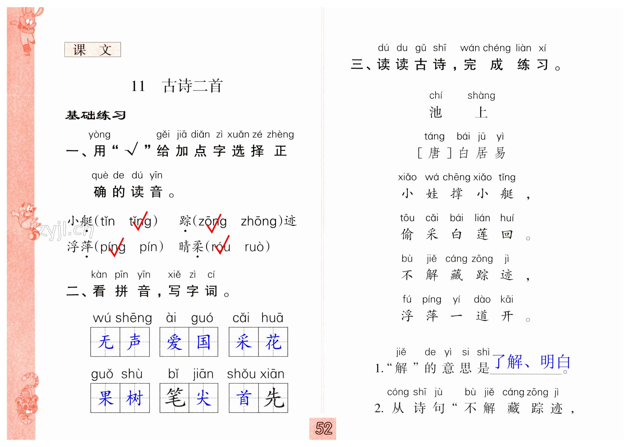 第52页