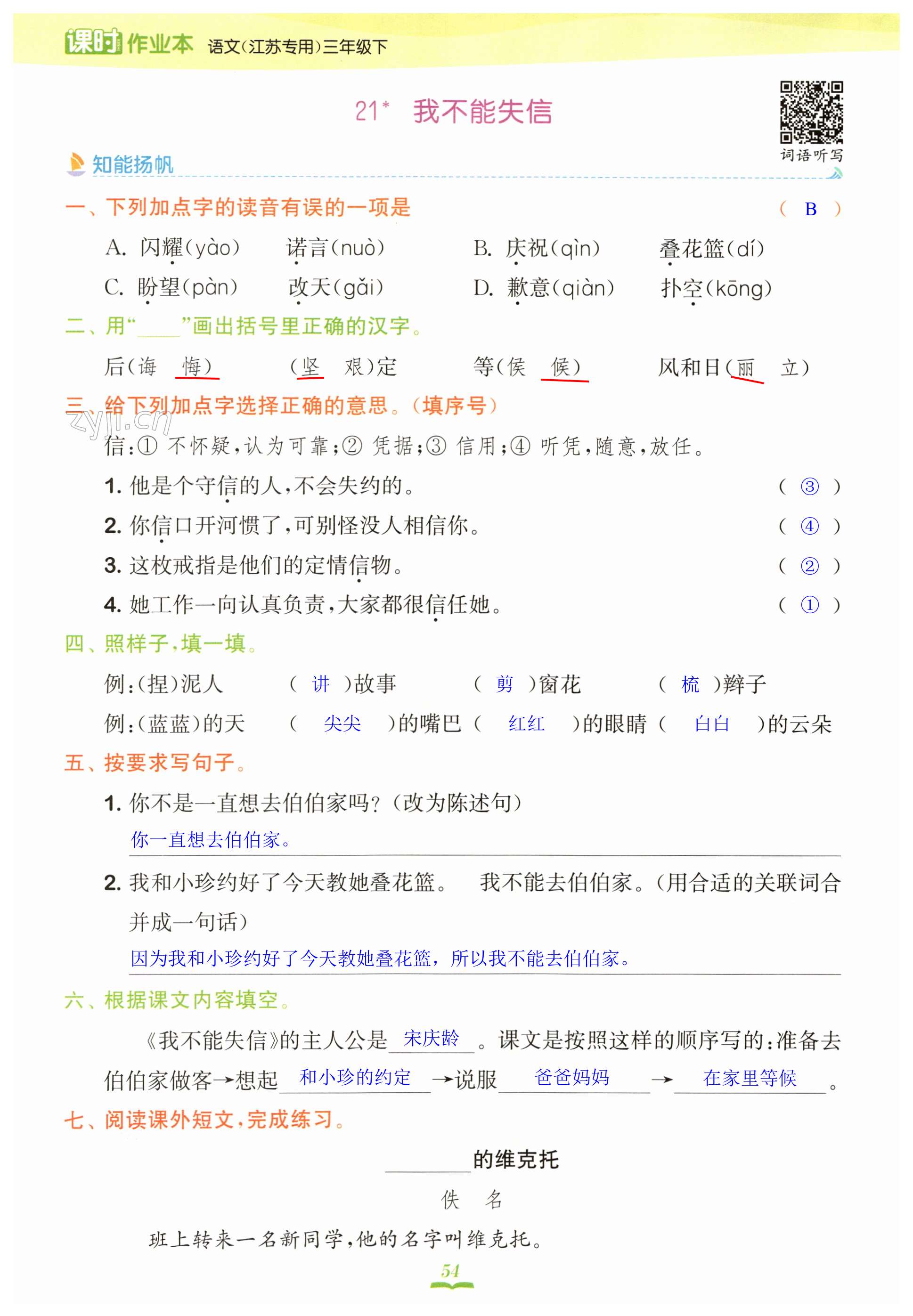 第54页