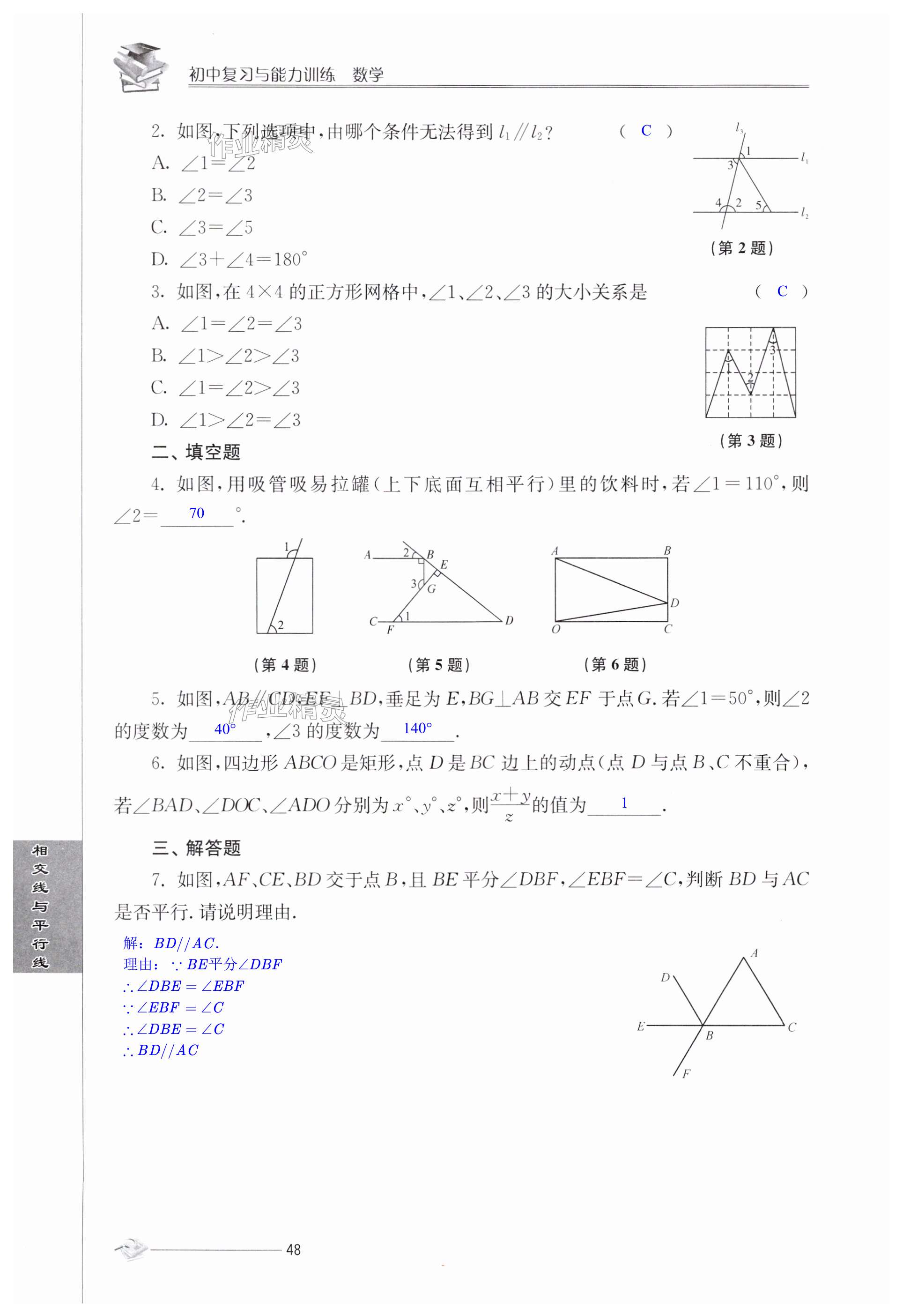 第48頁