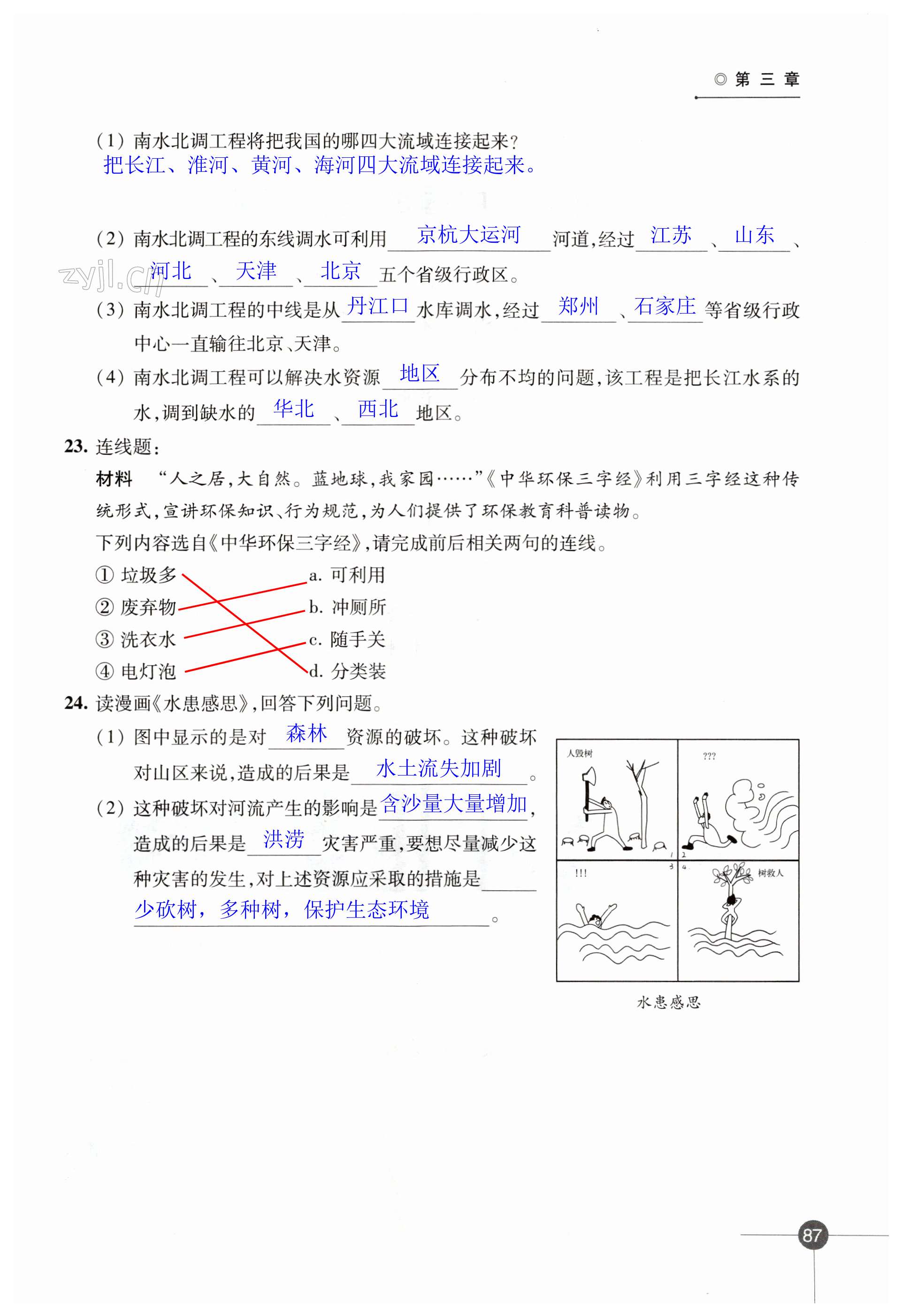 第87页