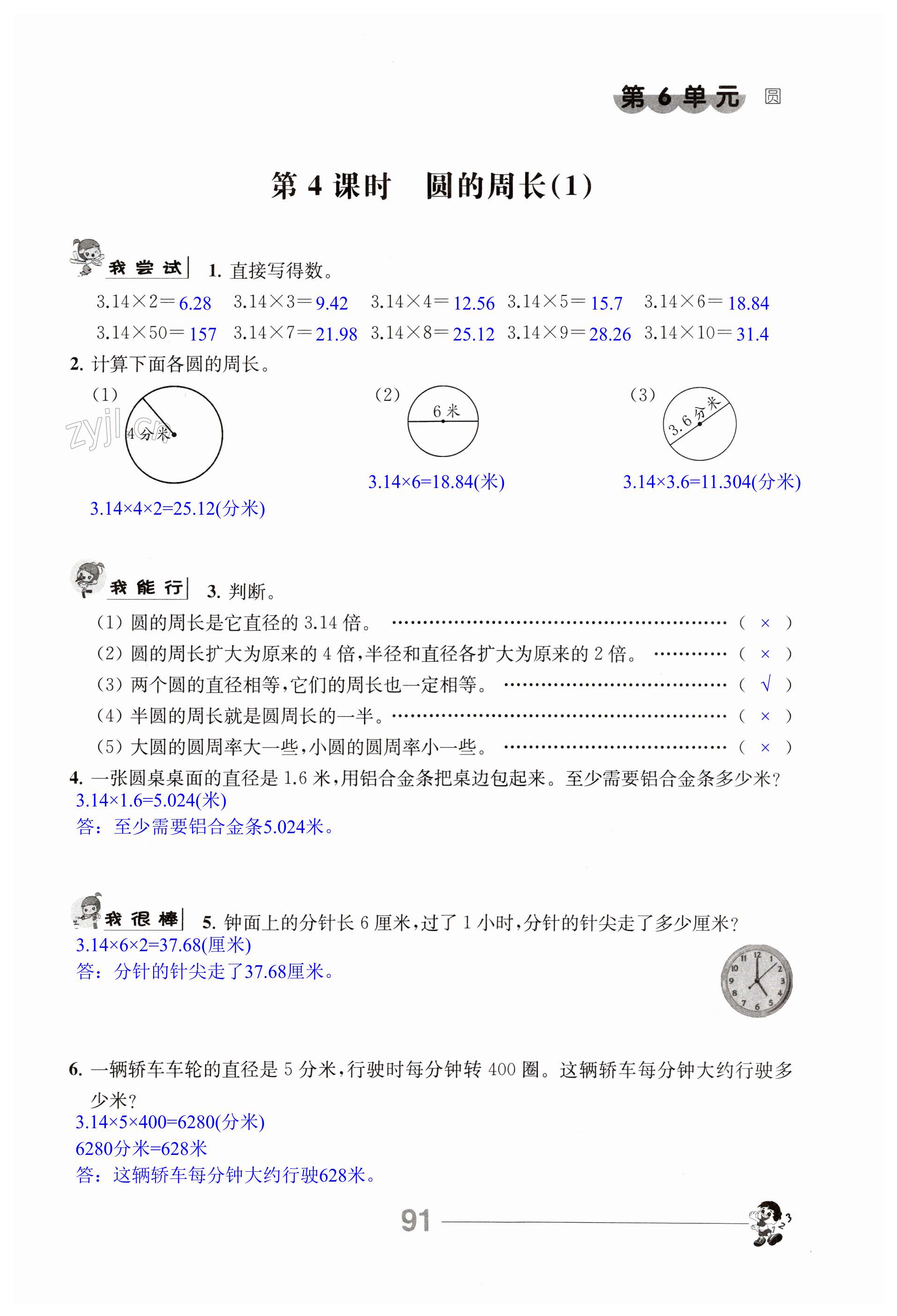 第91页