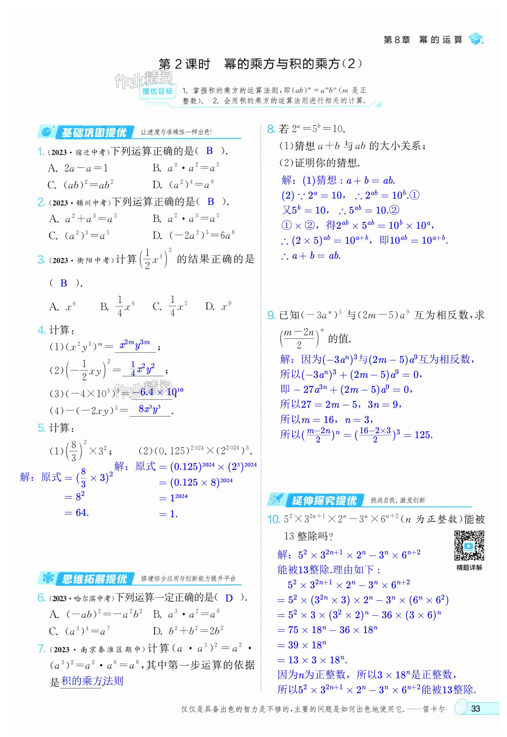 第33頁