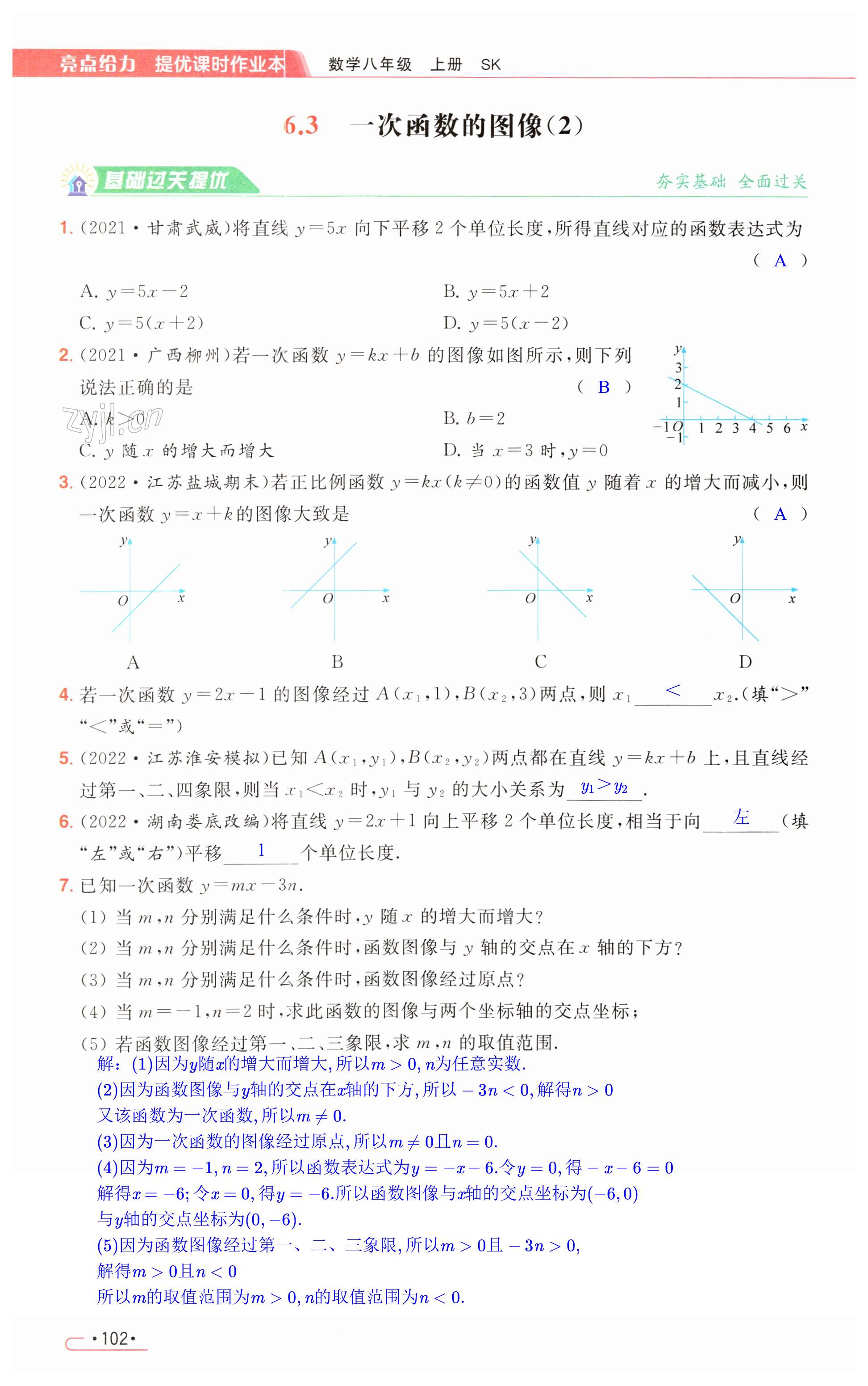 第102页