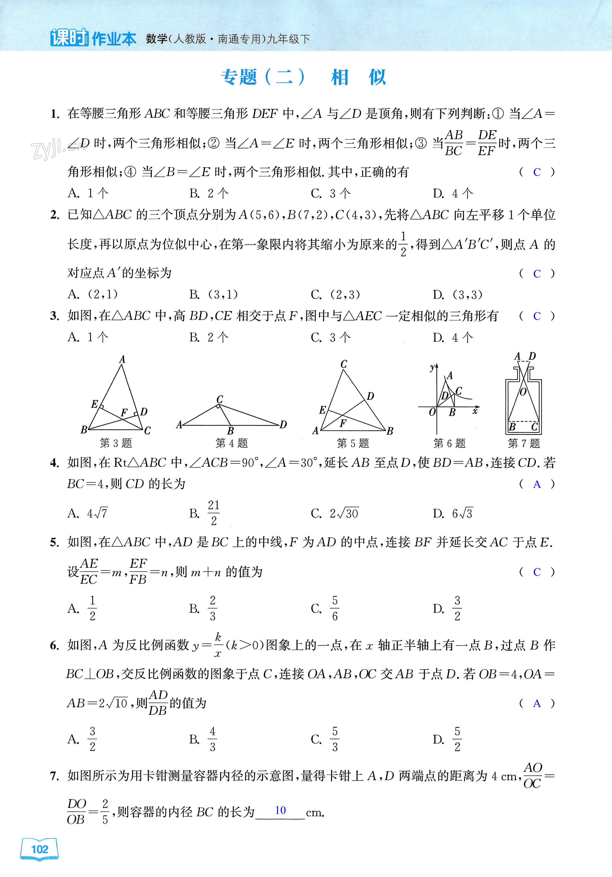 第102页