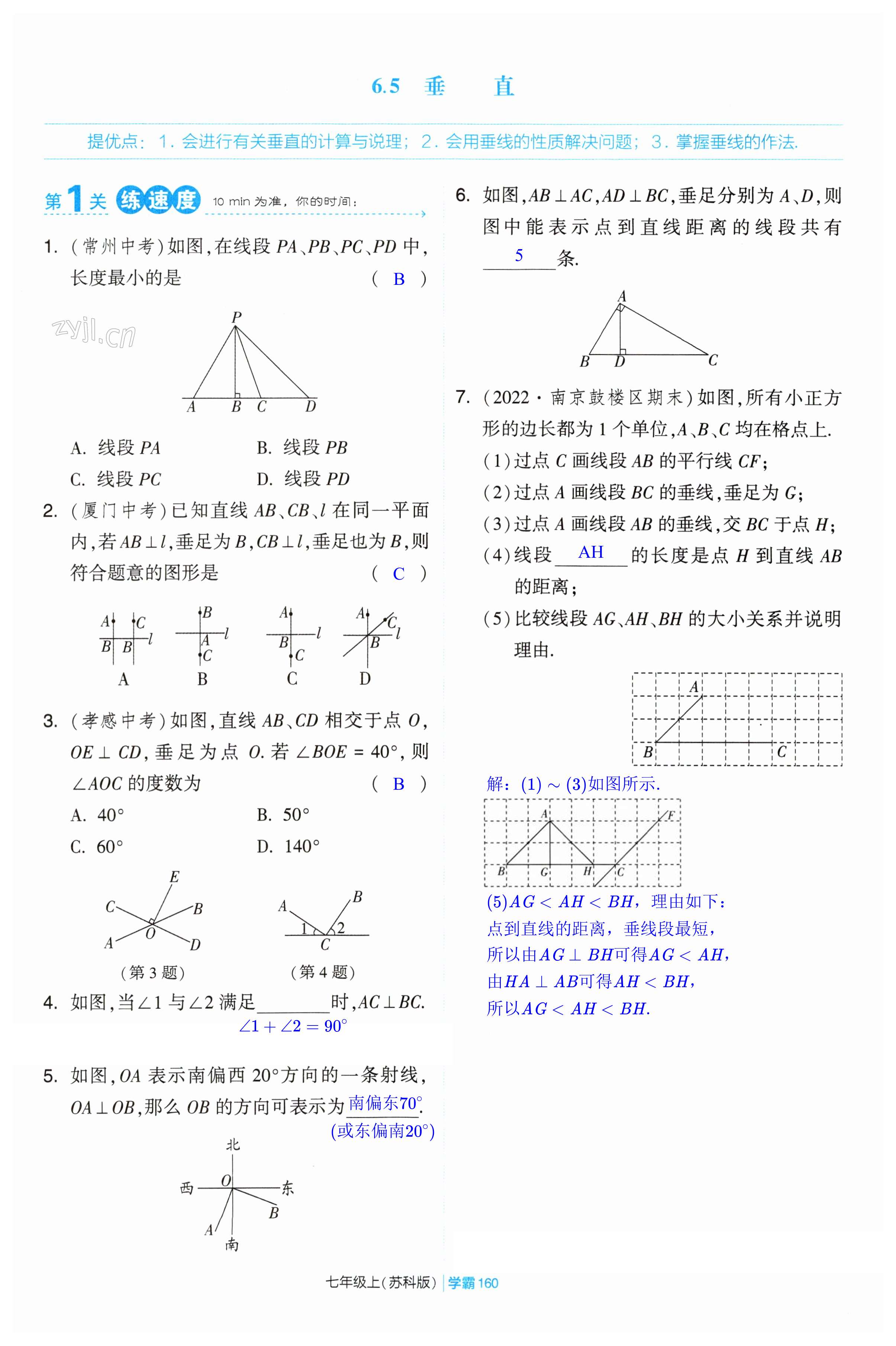 第160頁(yè)