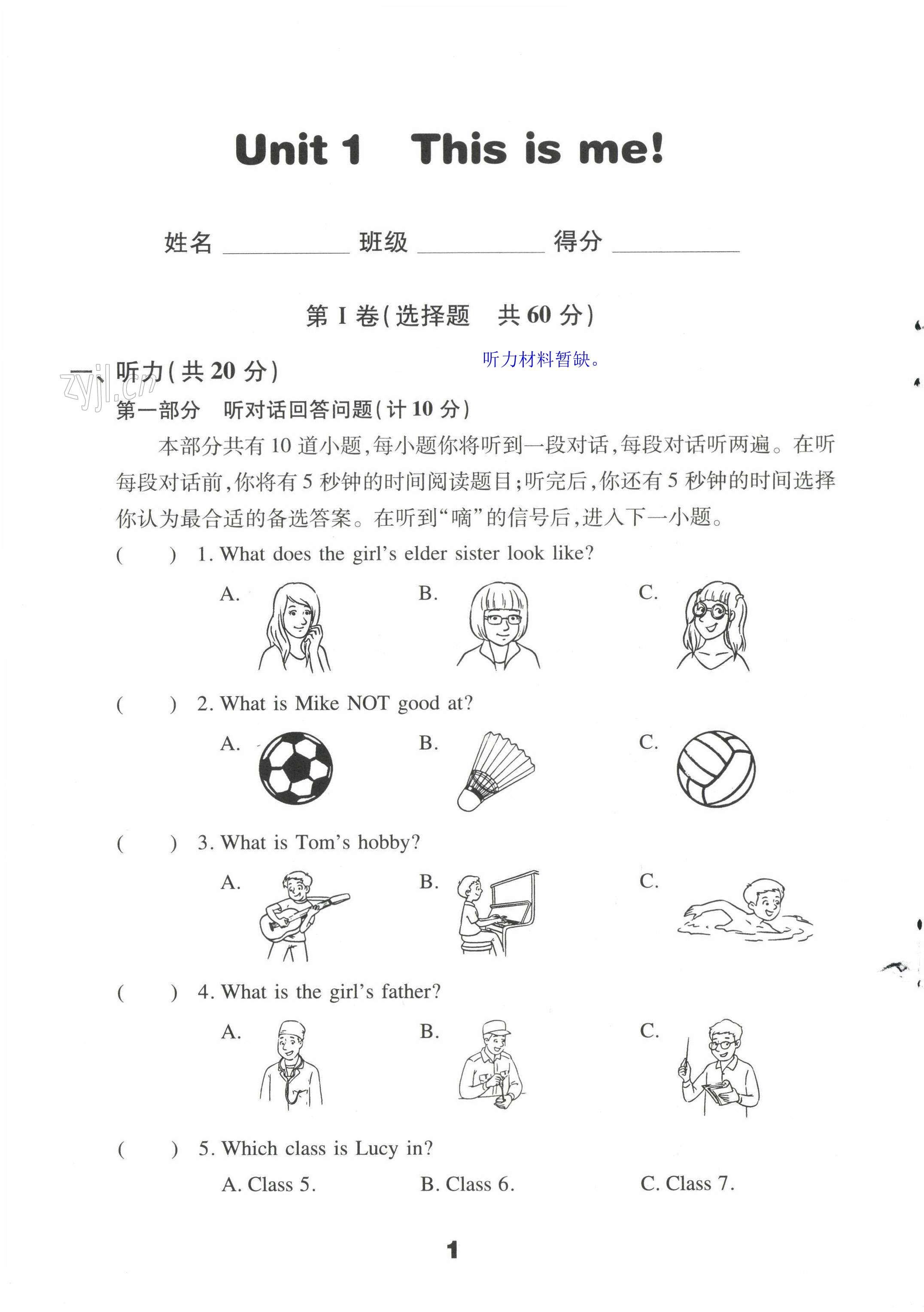 2022年课课练强化练习七年级英语上册译林版 第1页