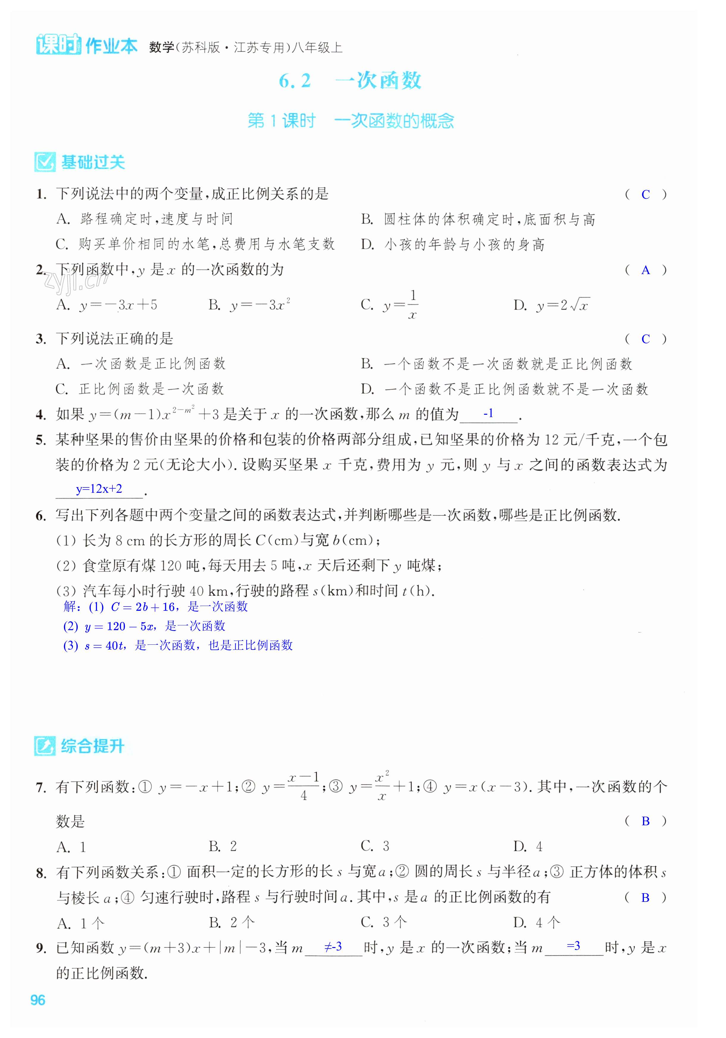 第96页