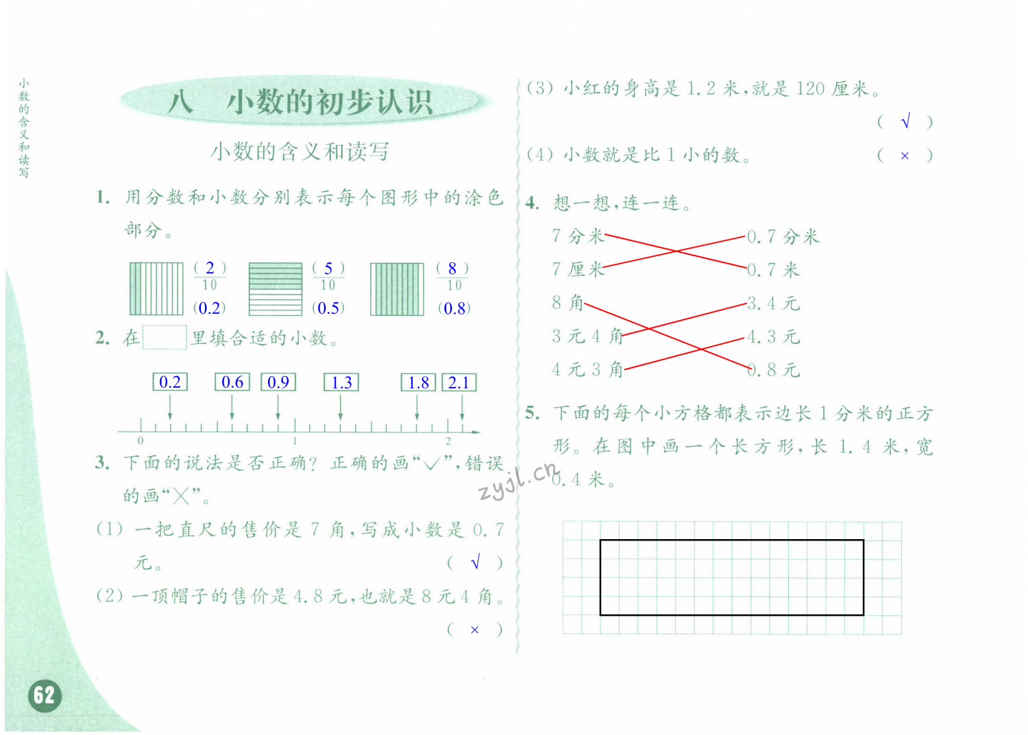 第62頁