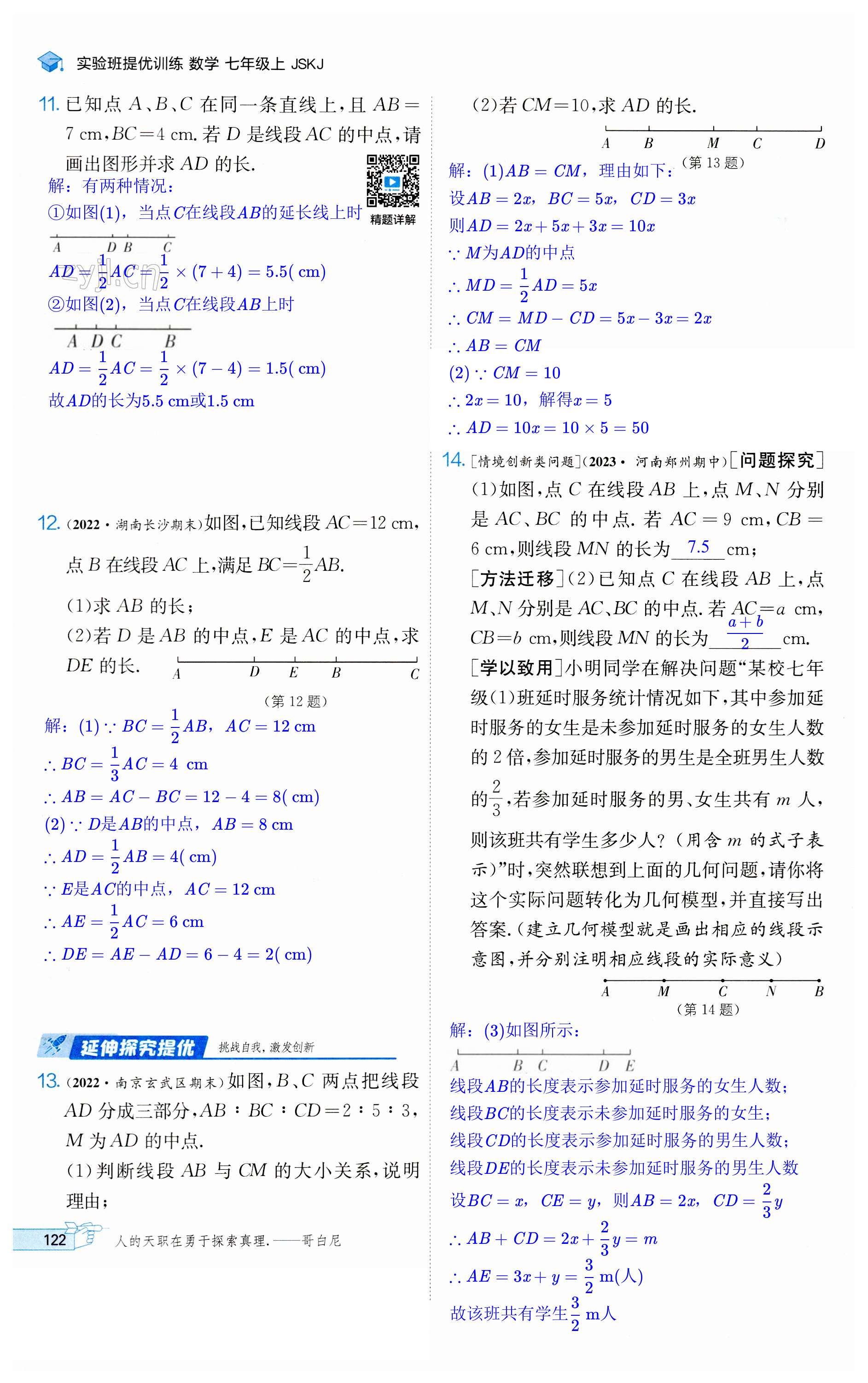 第122頁