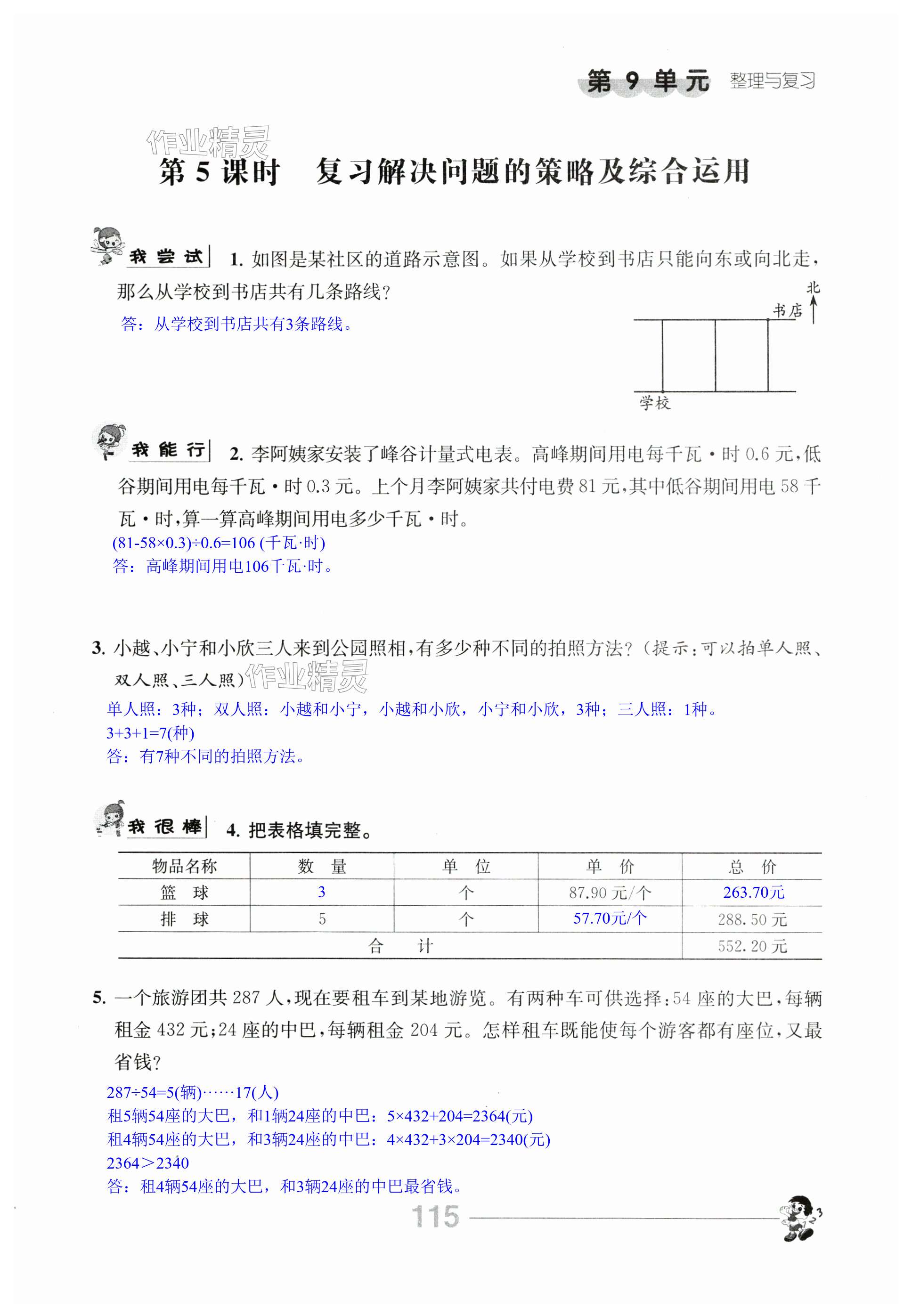 第115頁