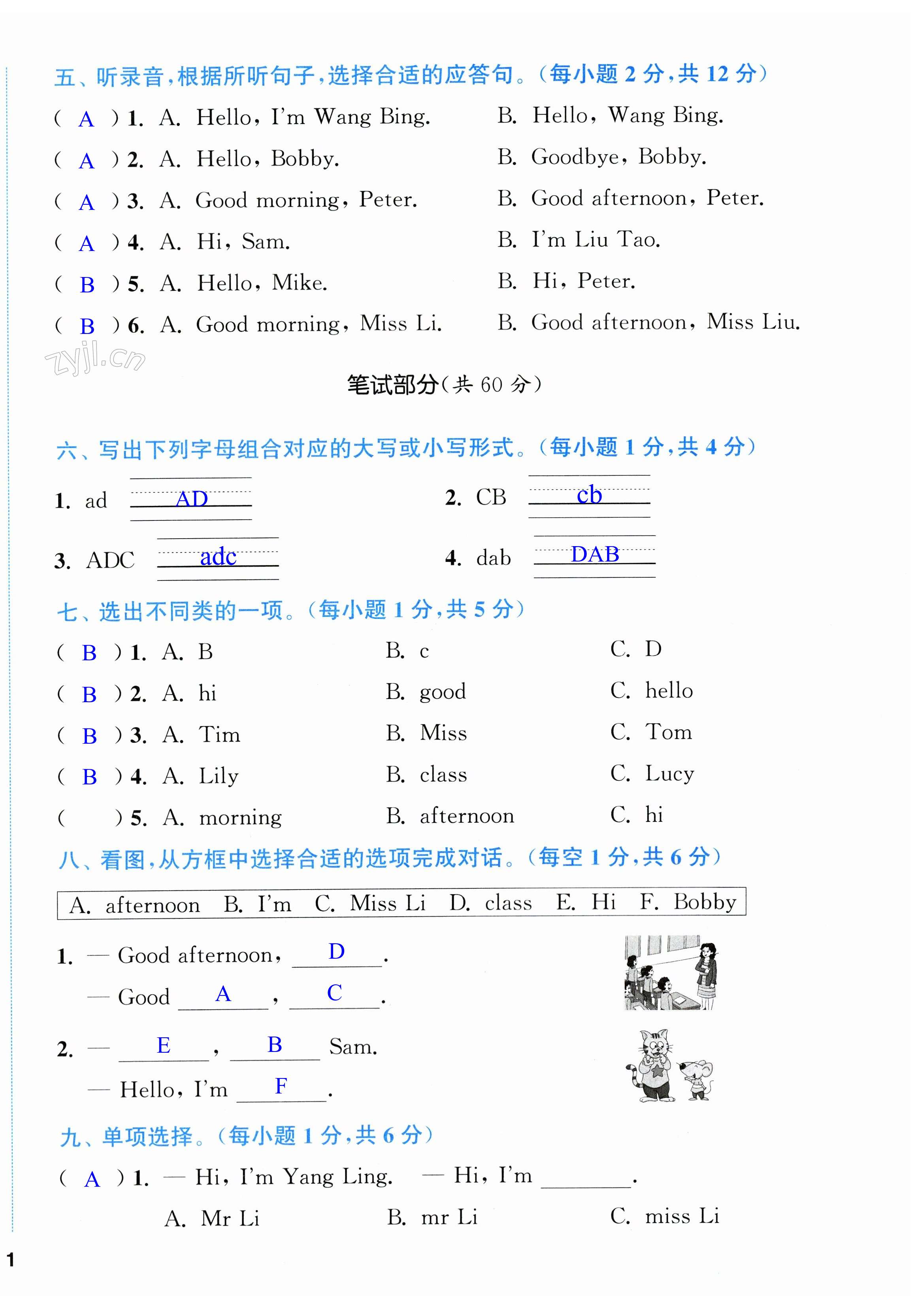 第2页