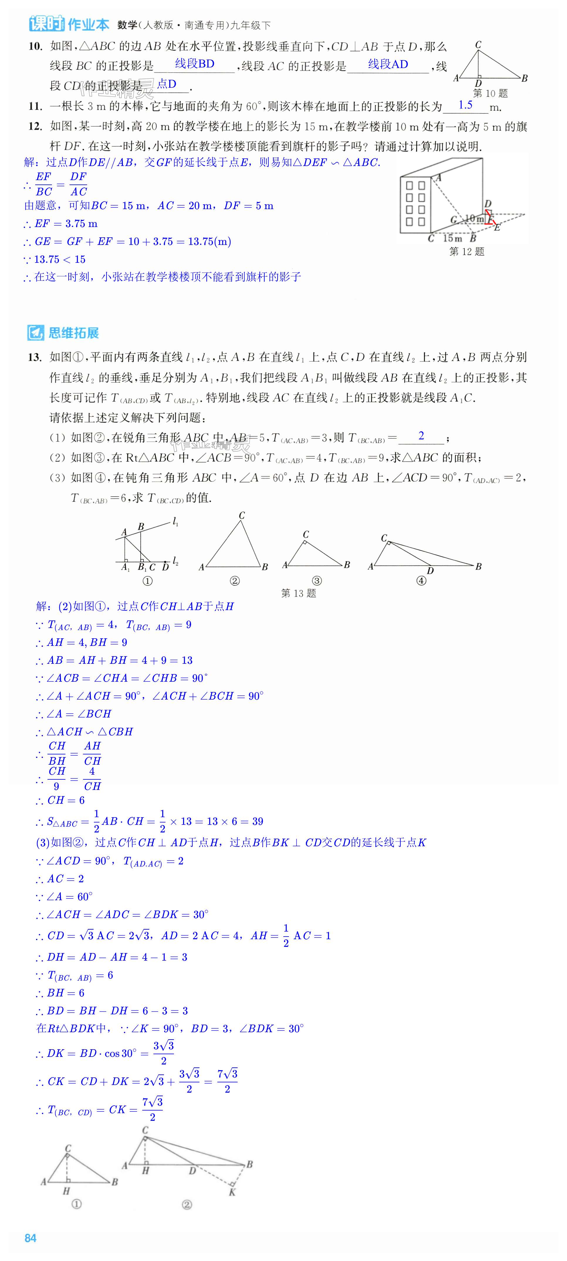 第84页