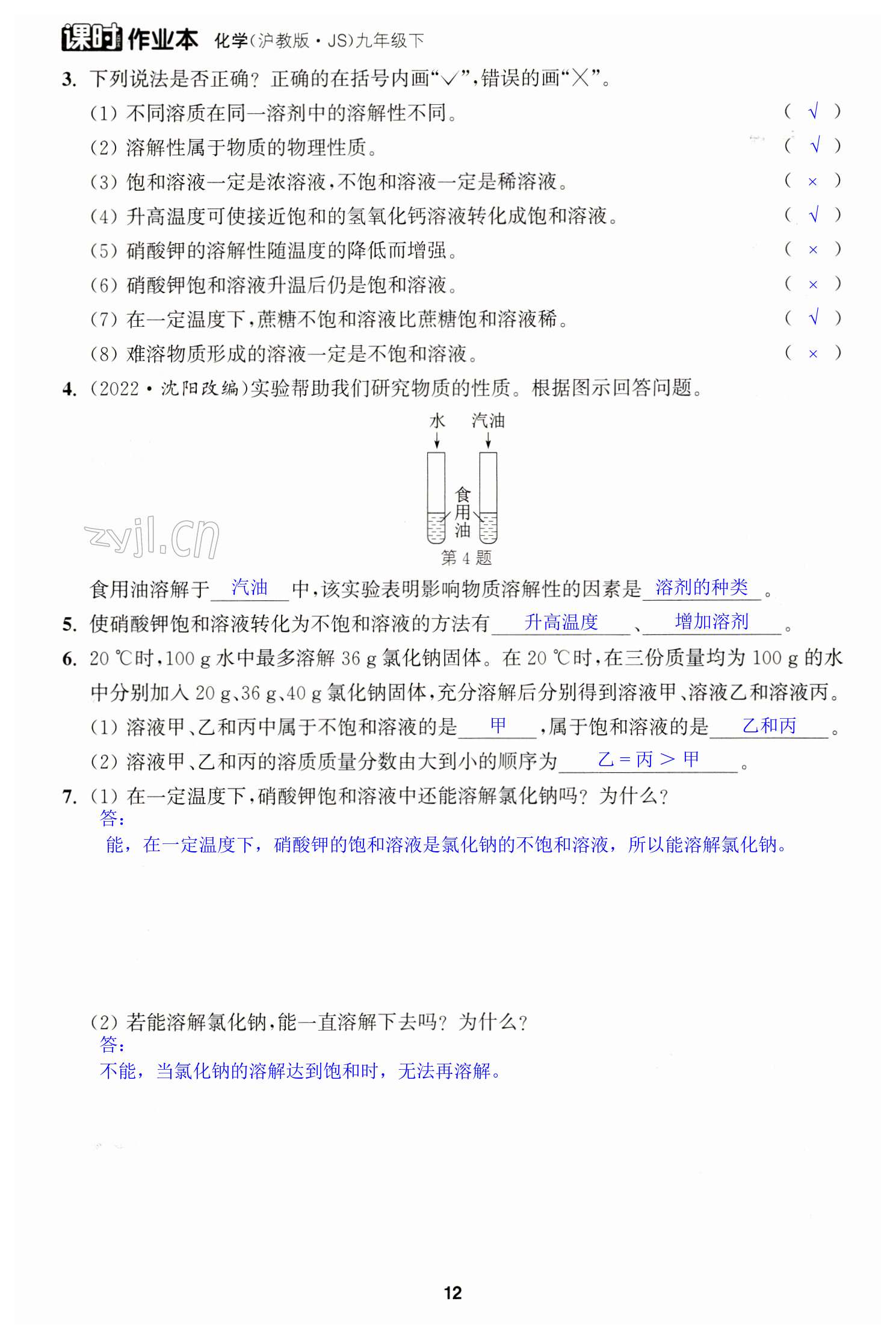 第12頁