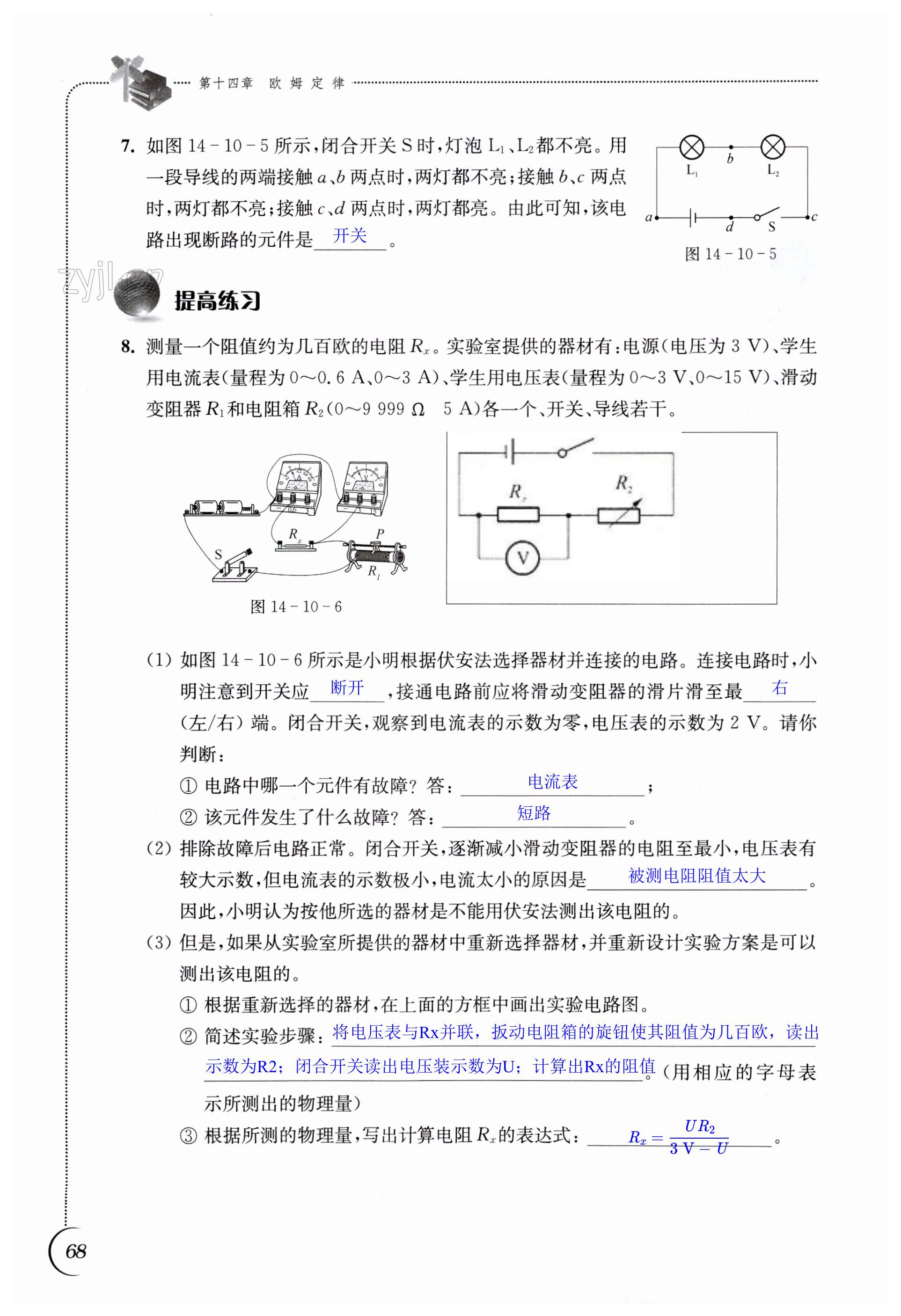 第68頁(yè)