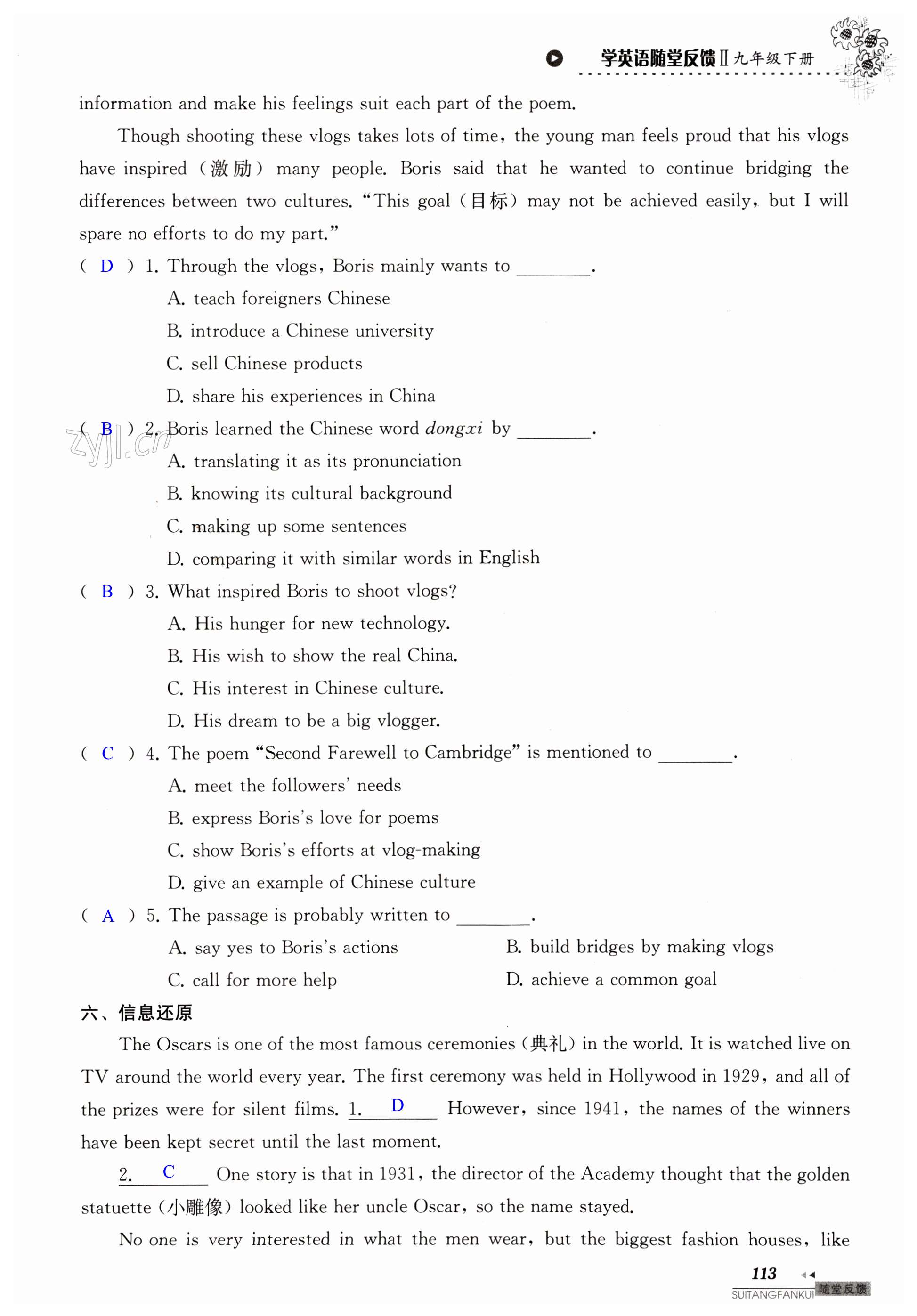 第113页