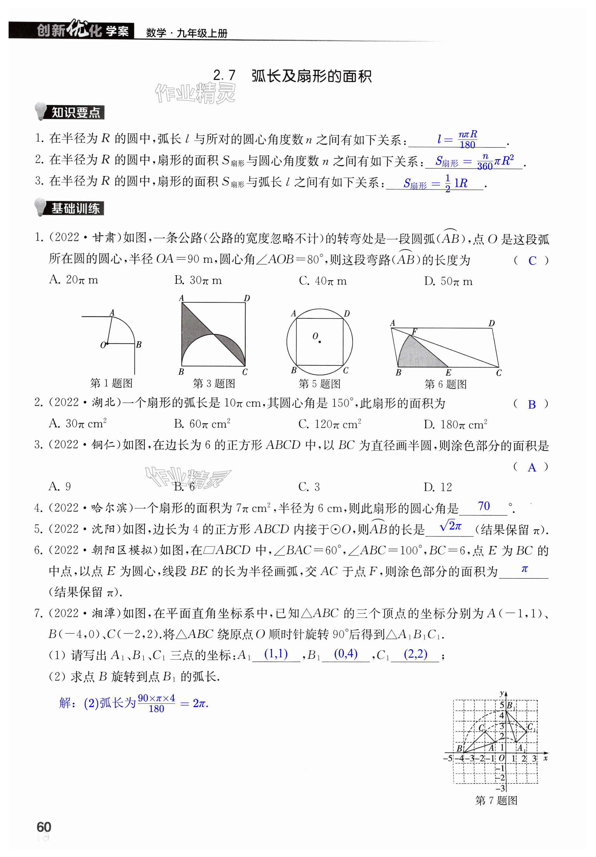 第60页