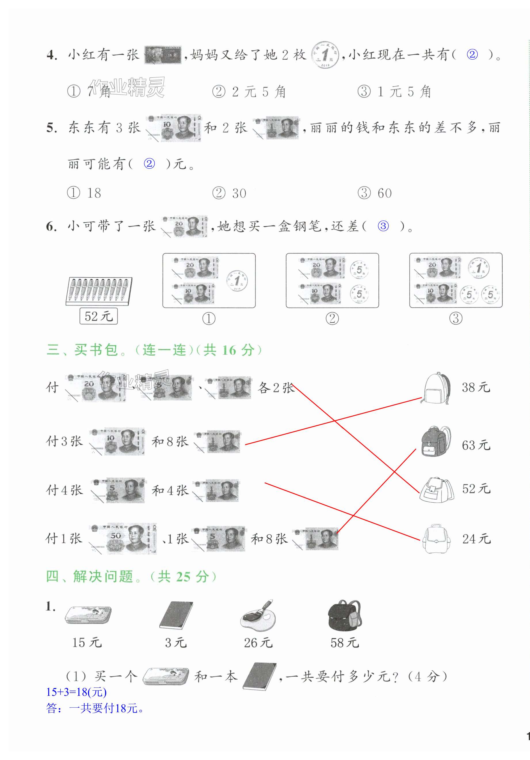 第27頁