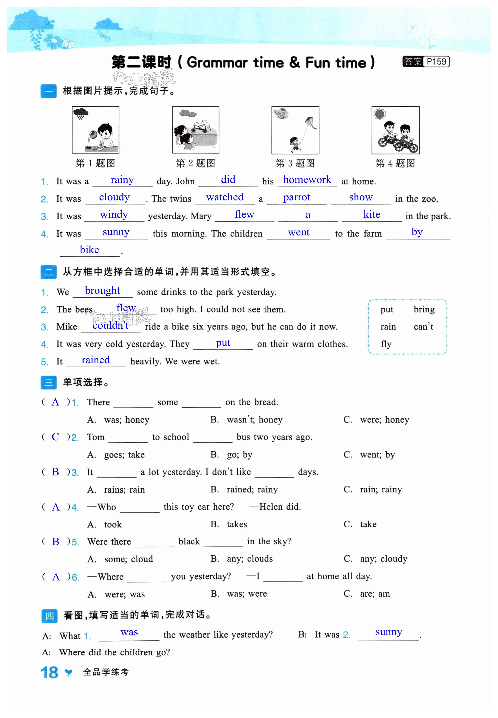 第18頁(yè)