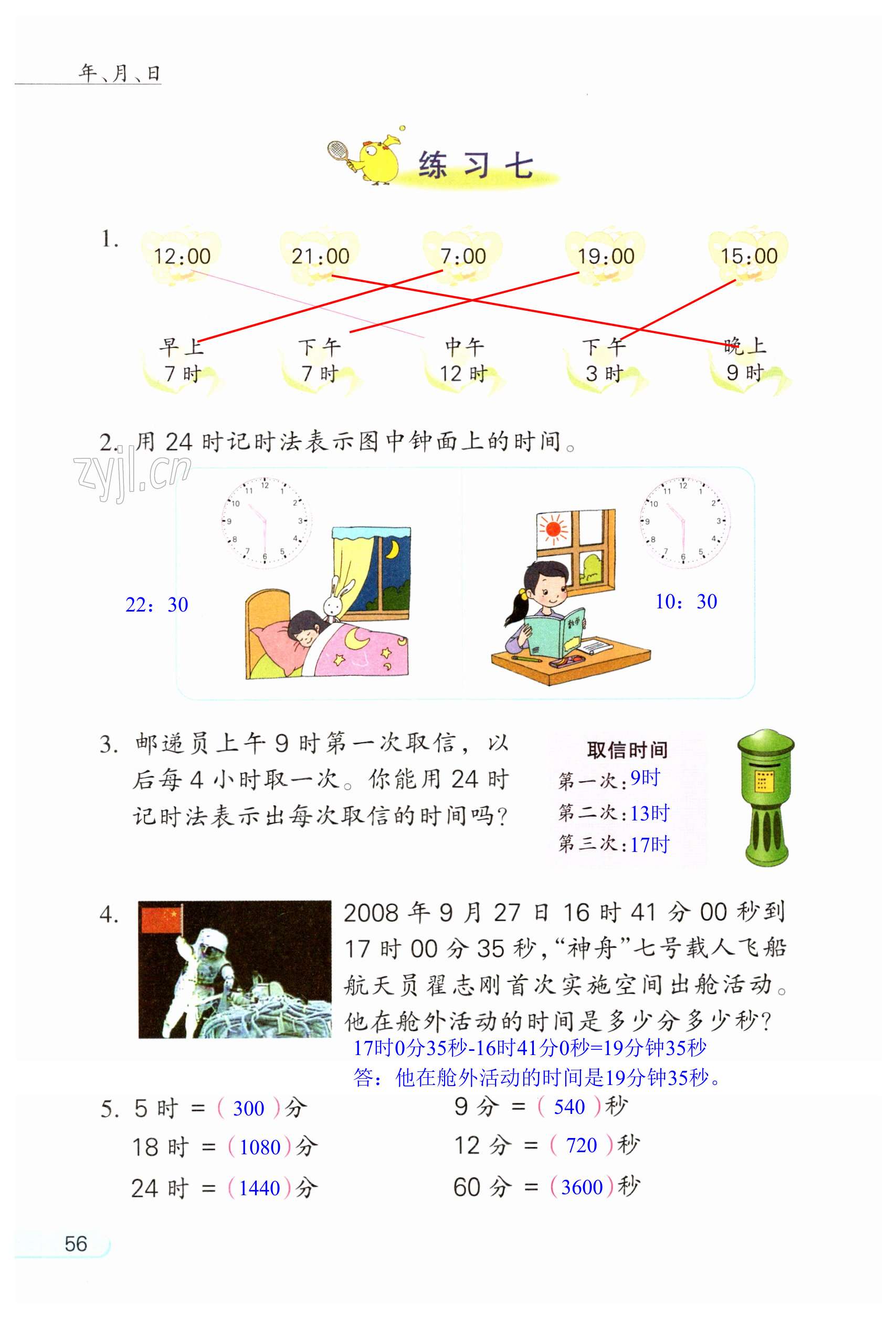 第56页
