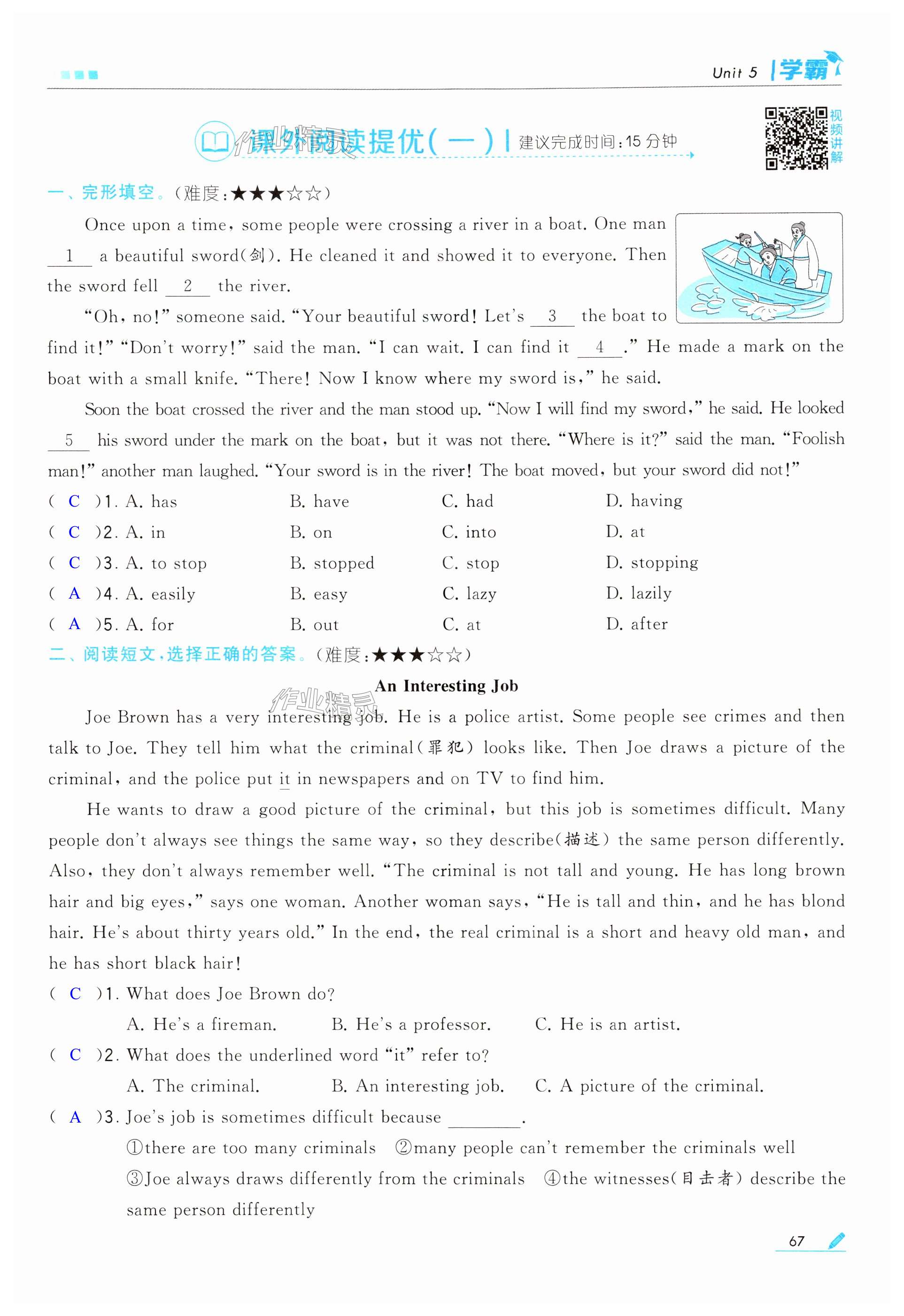 第67頁(yè)