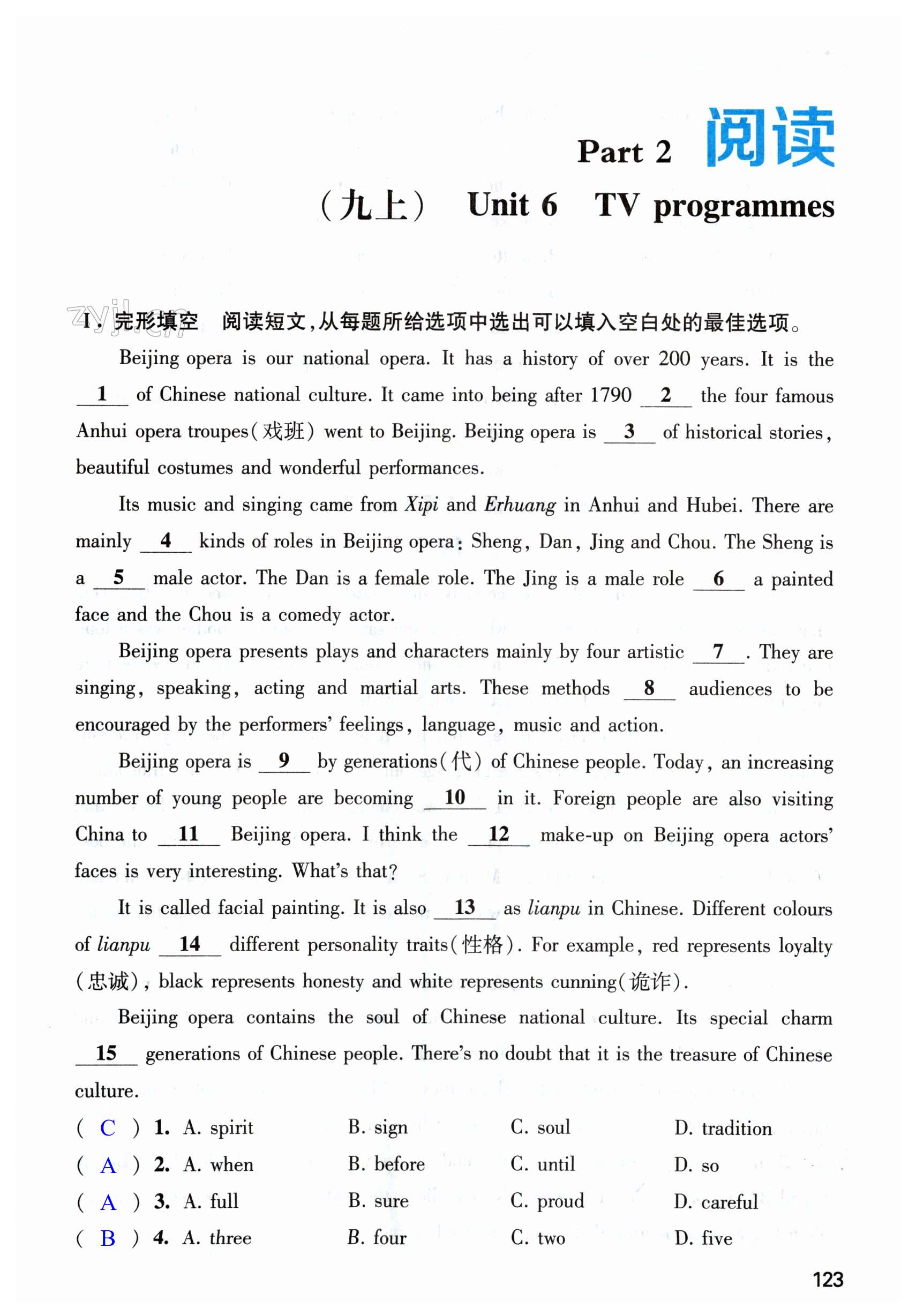 第123页
