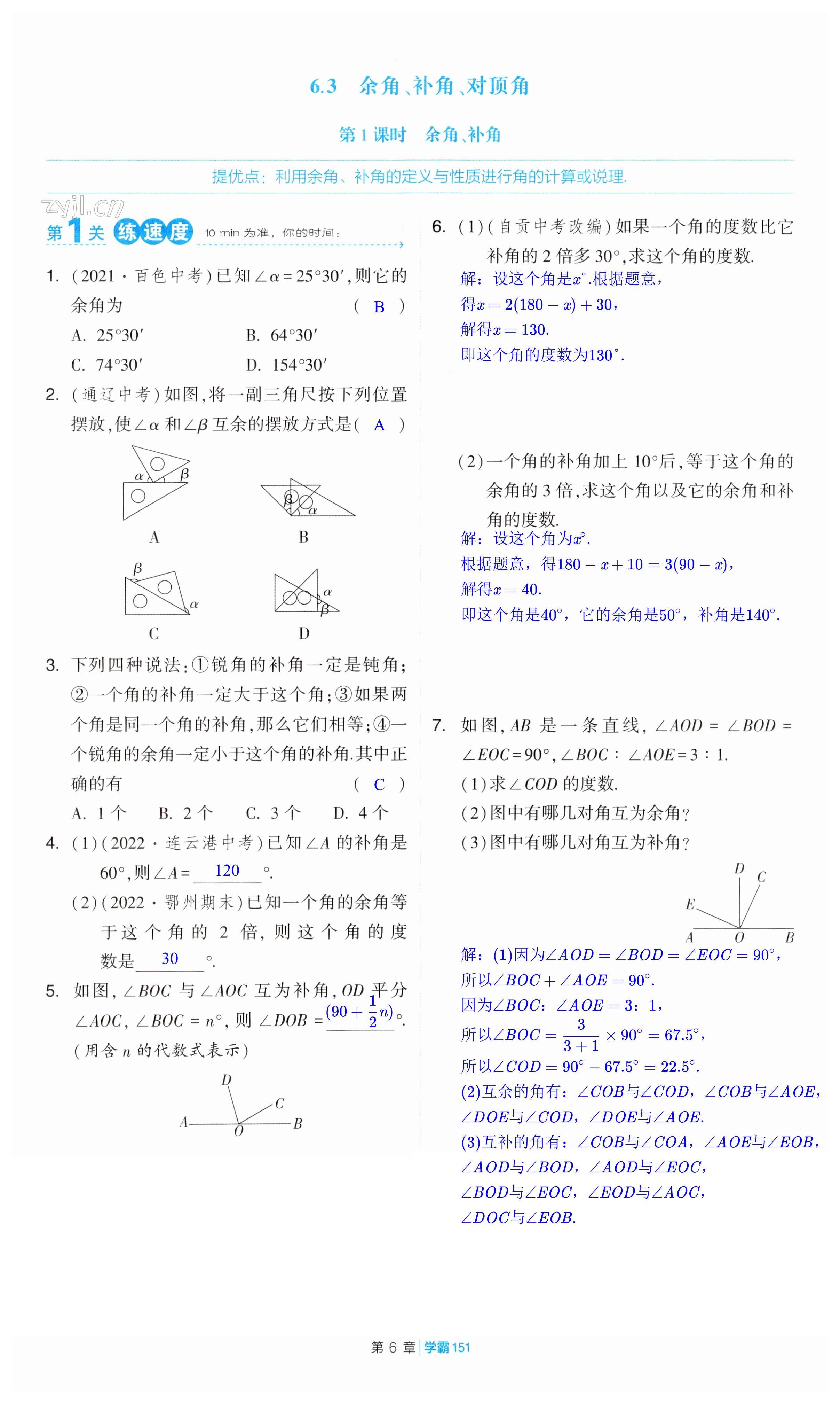 第151頁(yè)