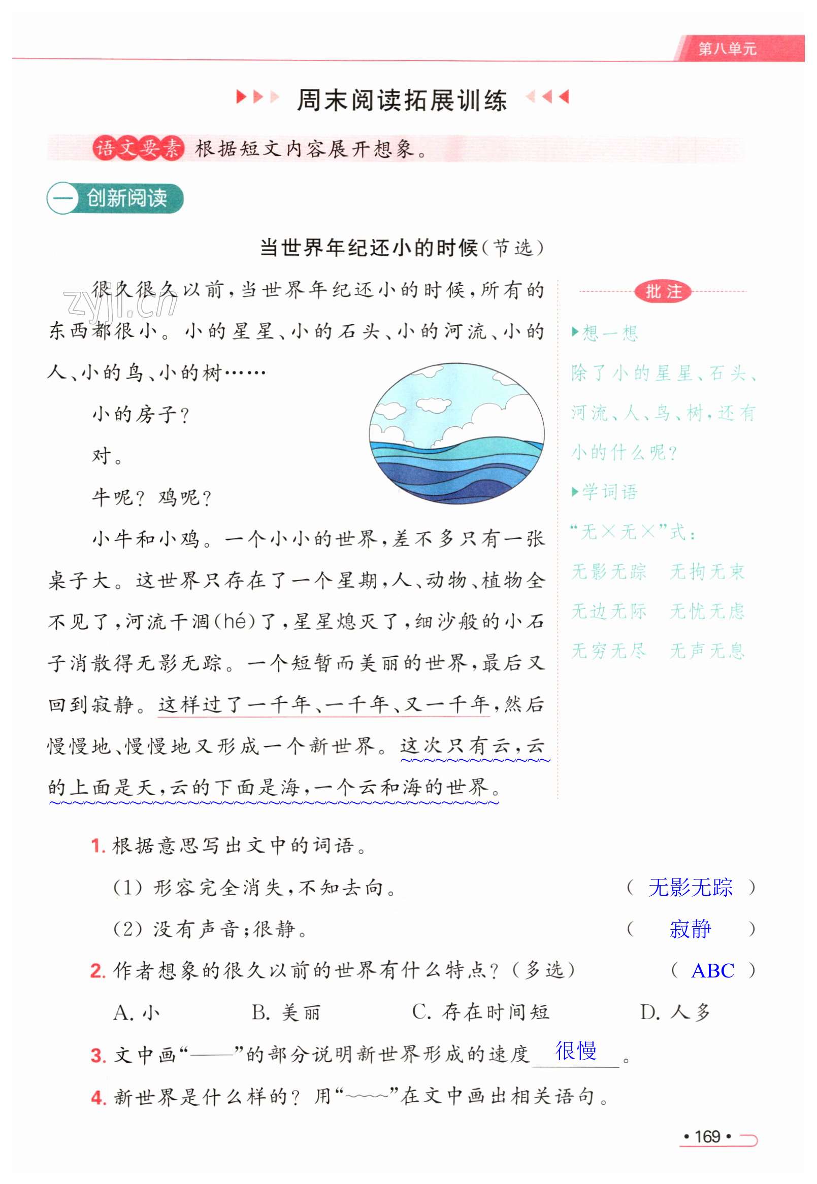 第169页