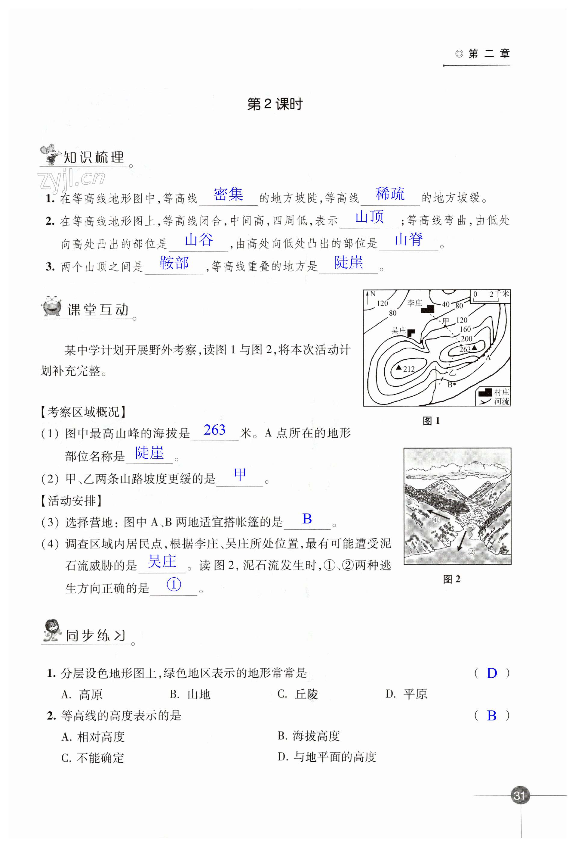 第31頁