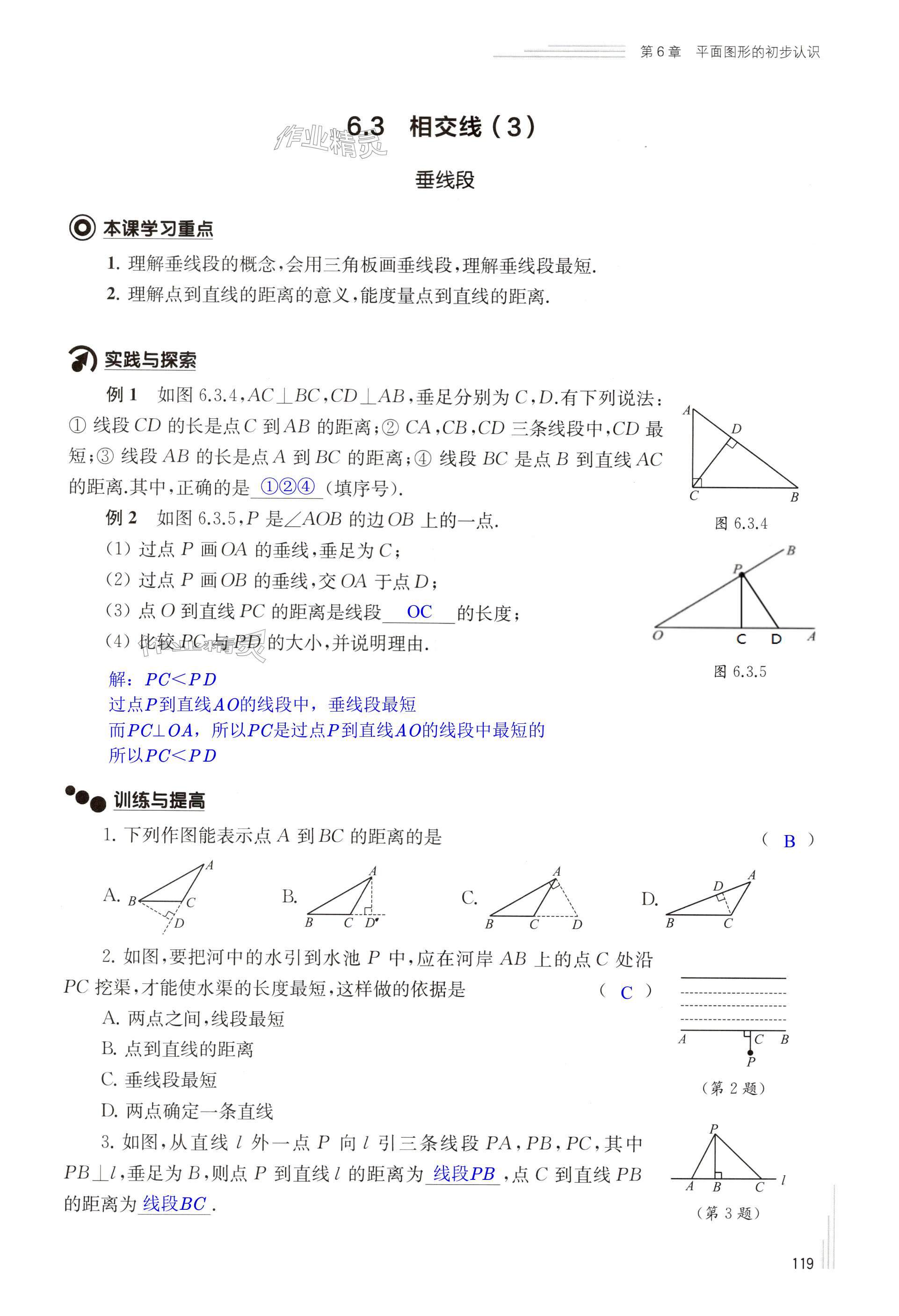 第119頁