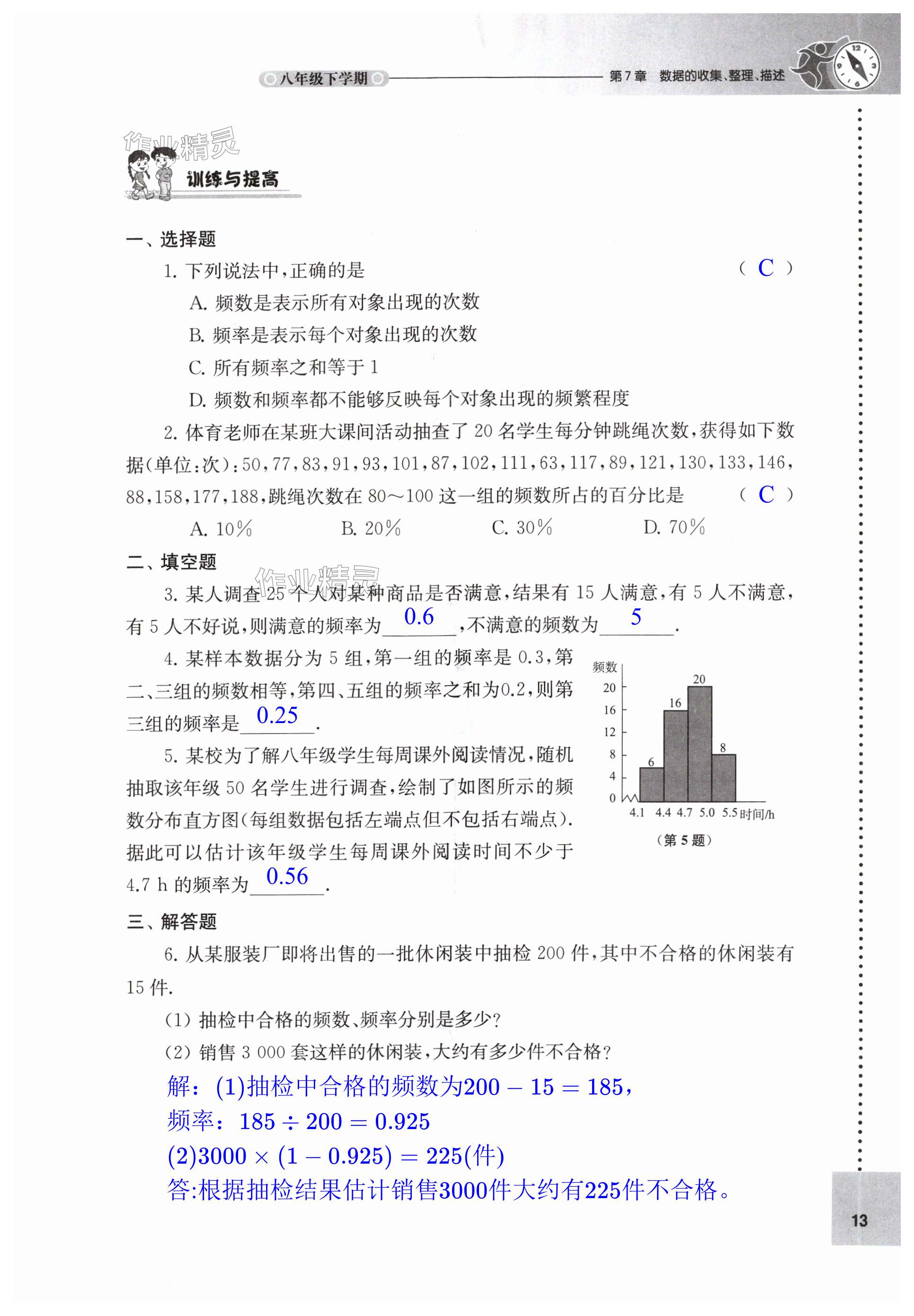 第13頁(yè)