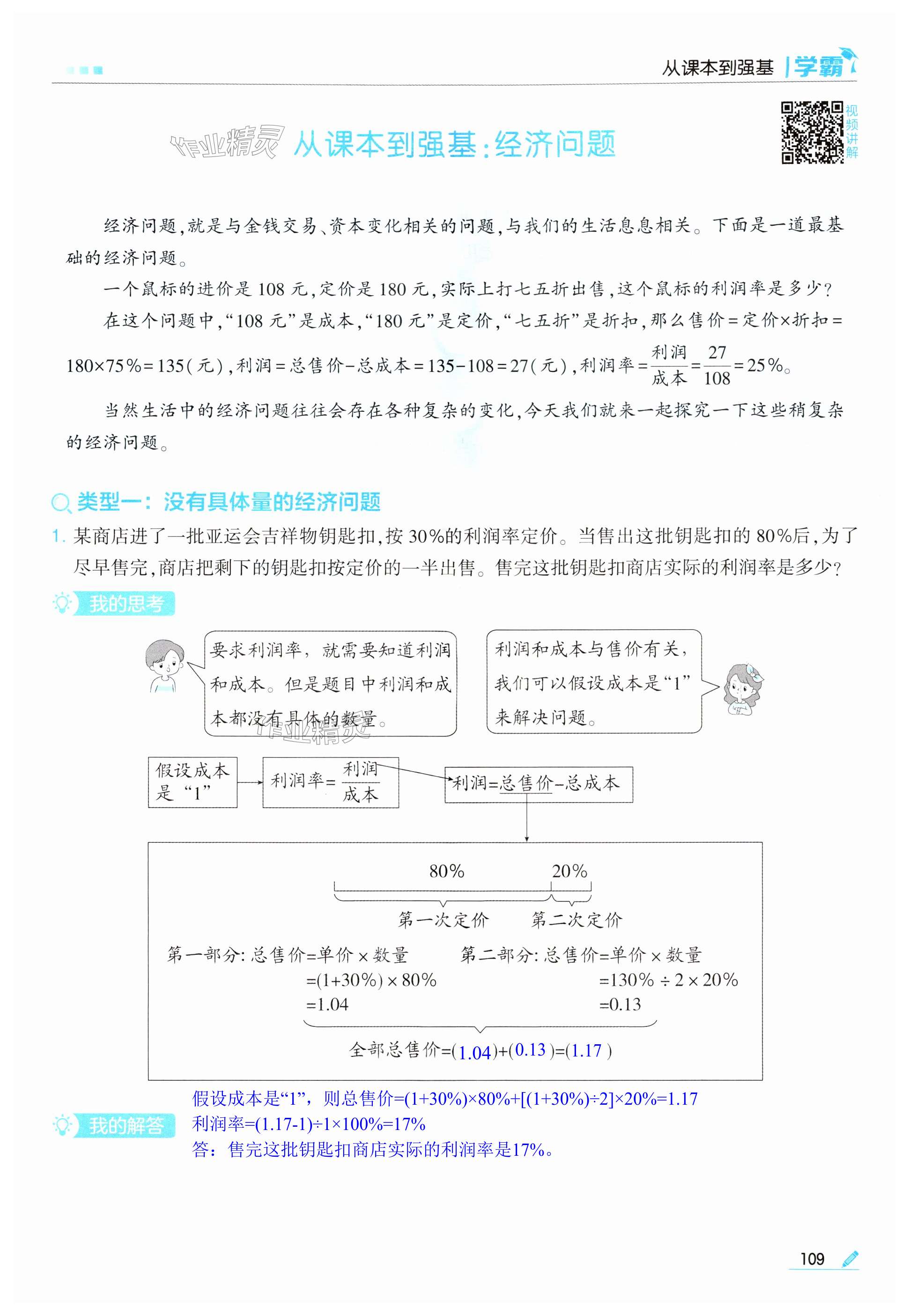 第109頁