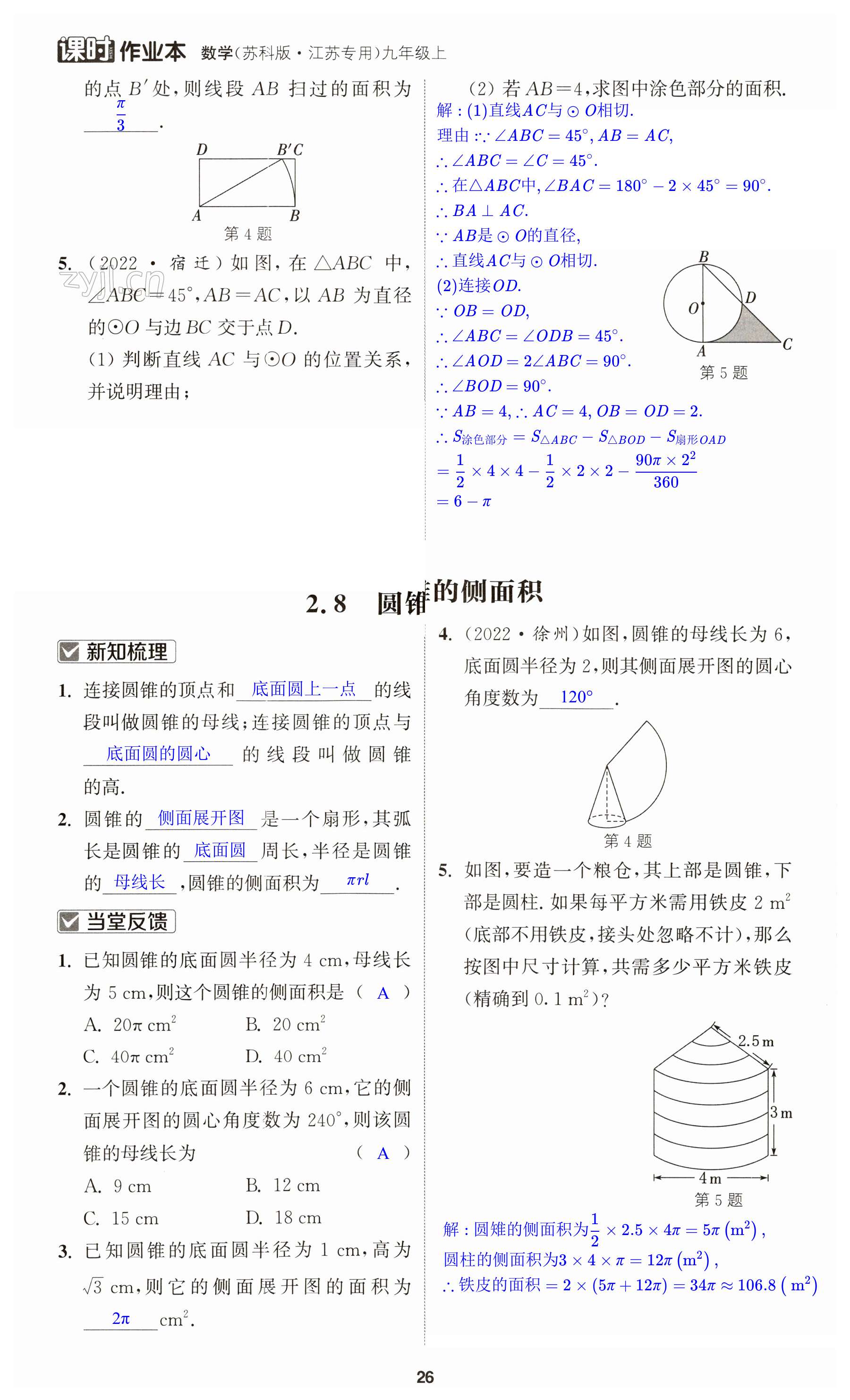 第26页