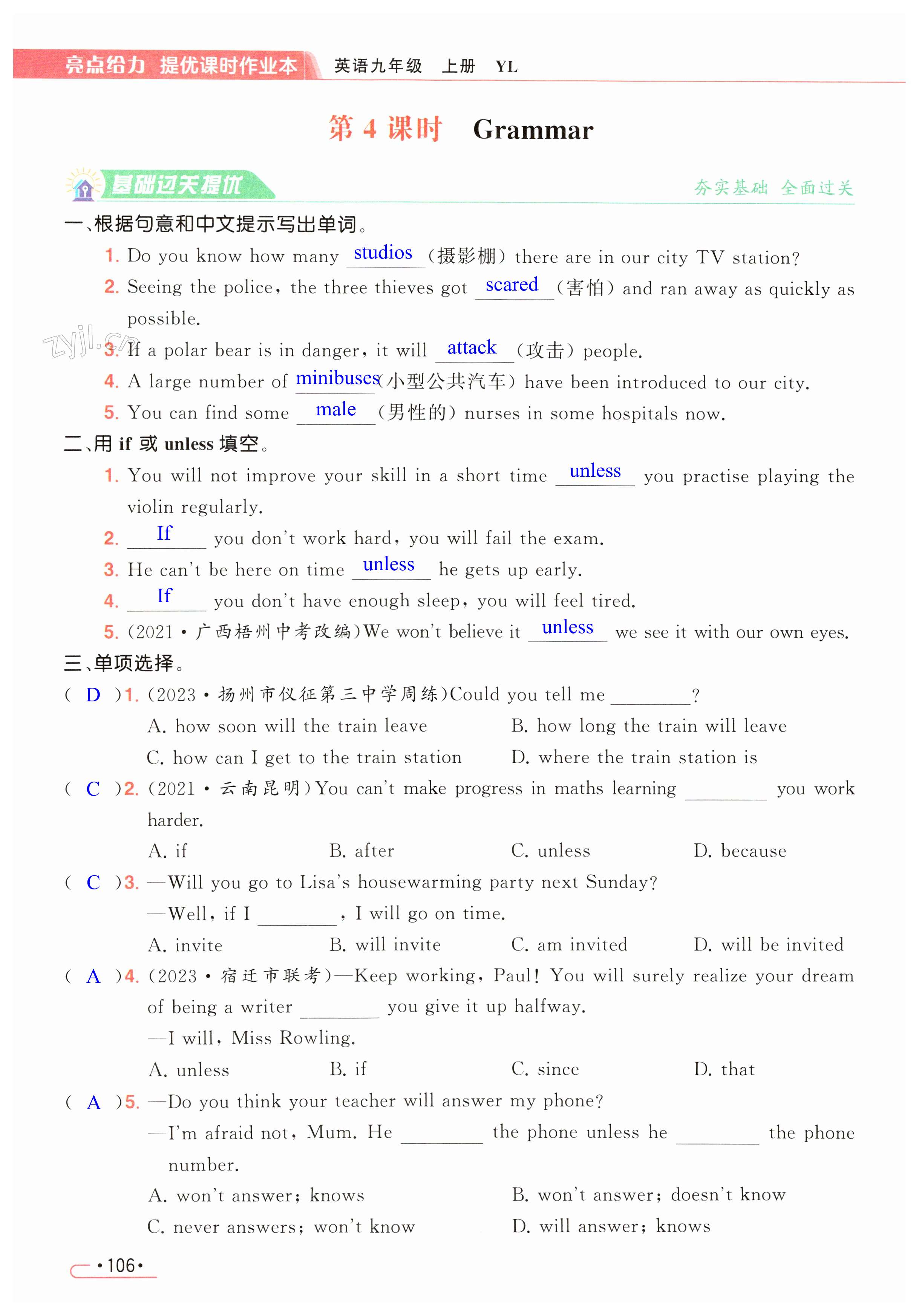第106页