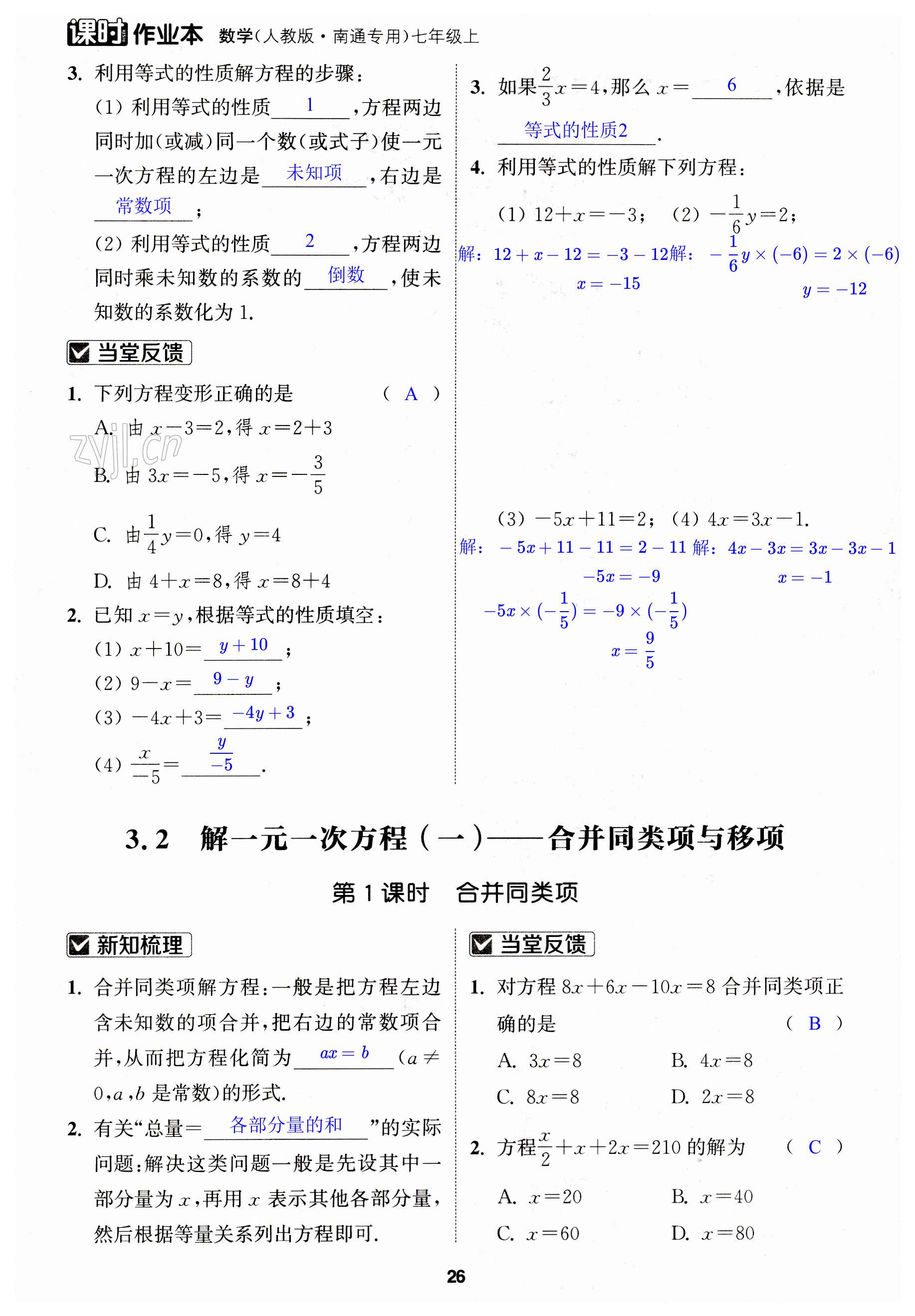 第26页